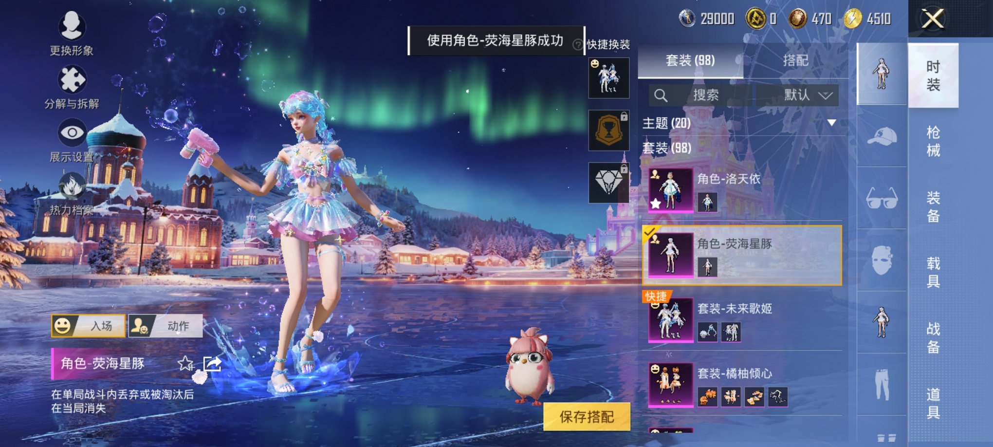 HPCMW3434170和平精英账号详情图11