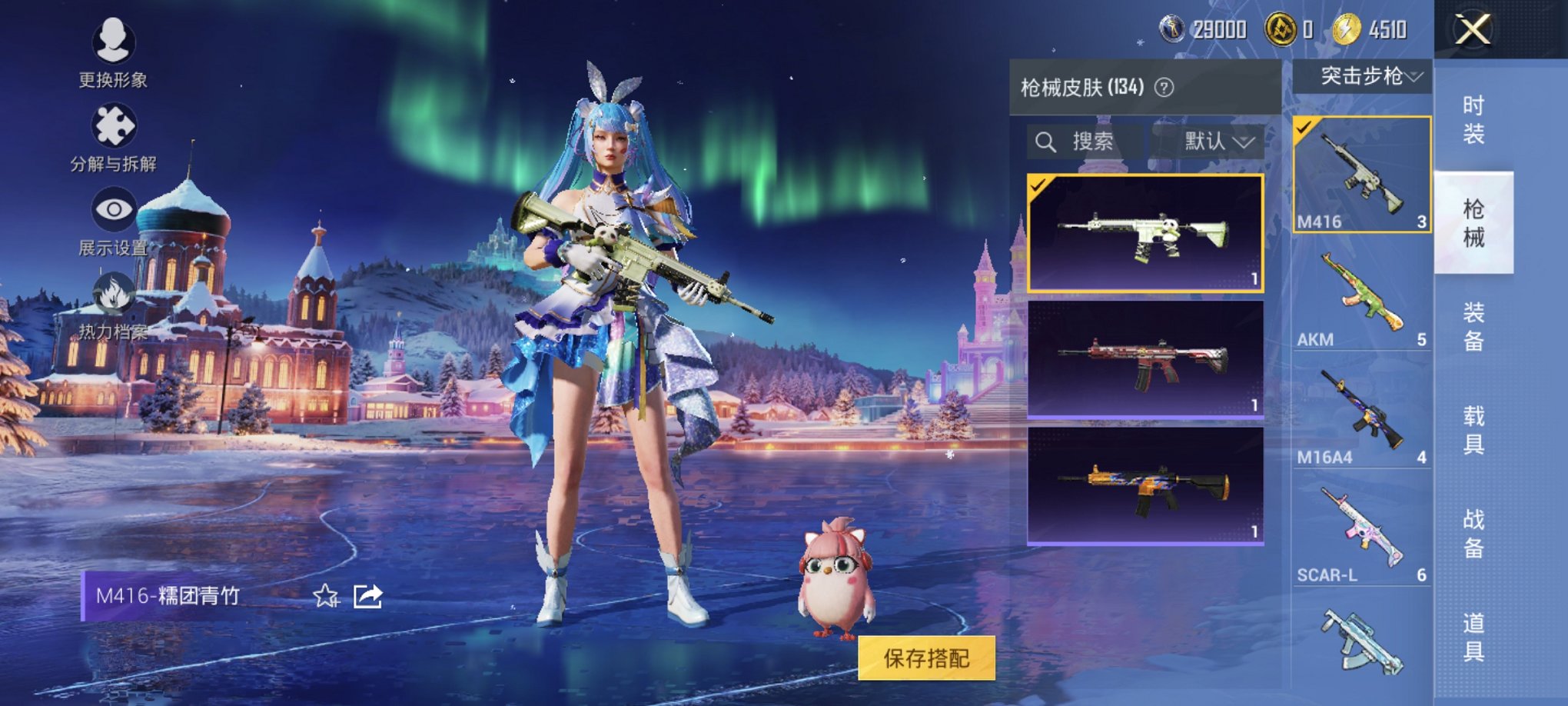 HPCMW3434170和平精英账号详情图13