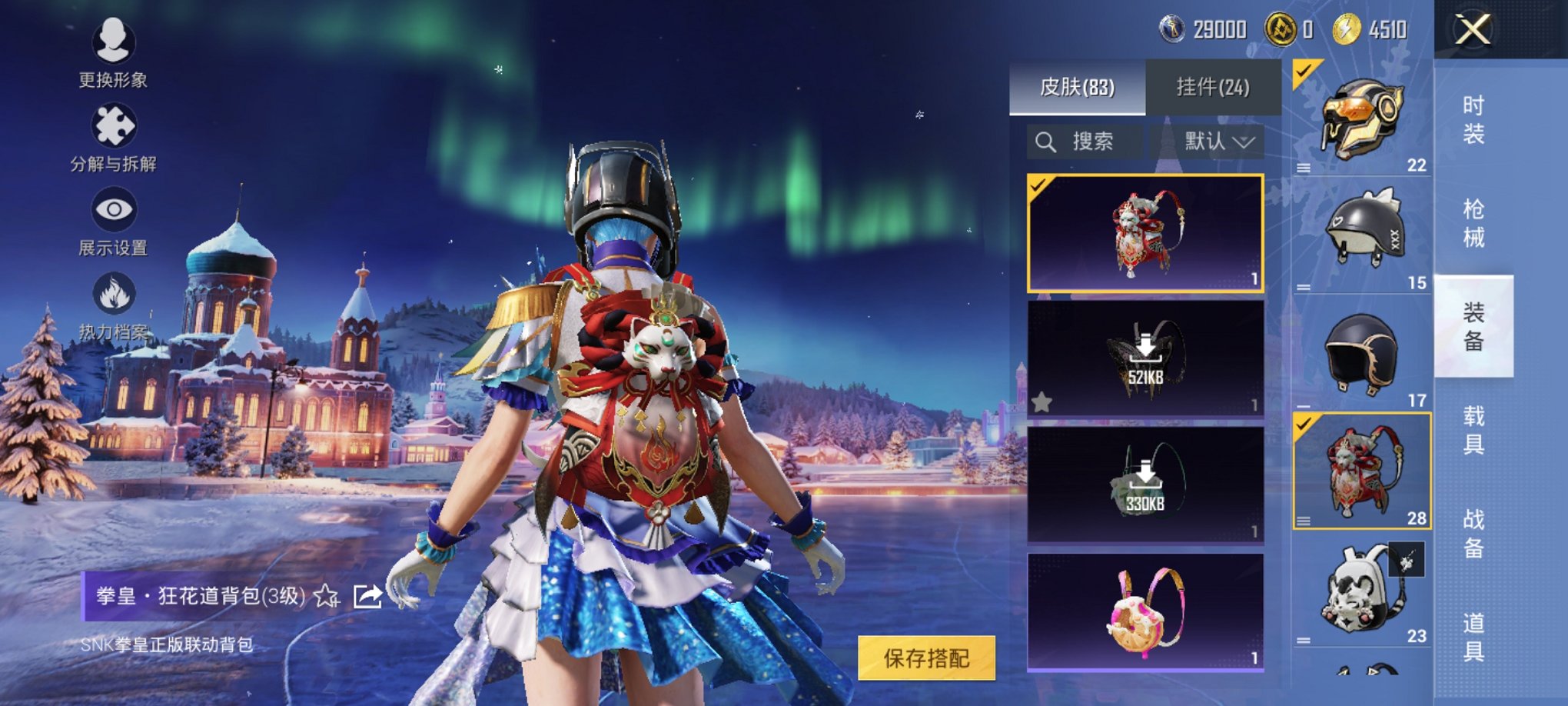 HPCMW3434170和平精英账号详情图15