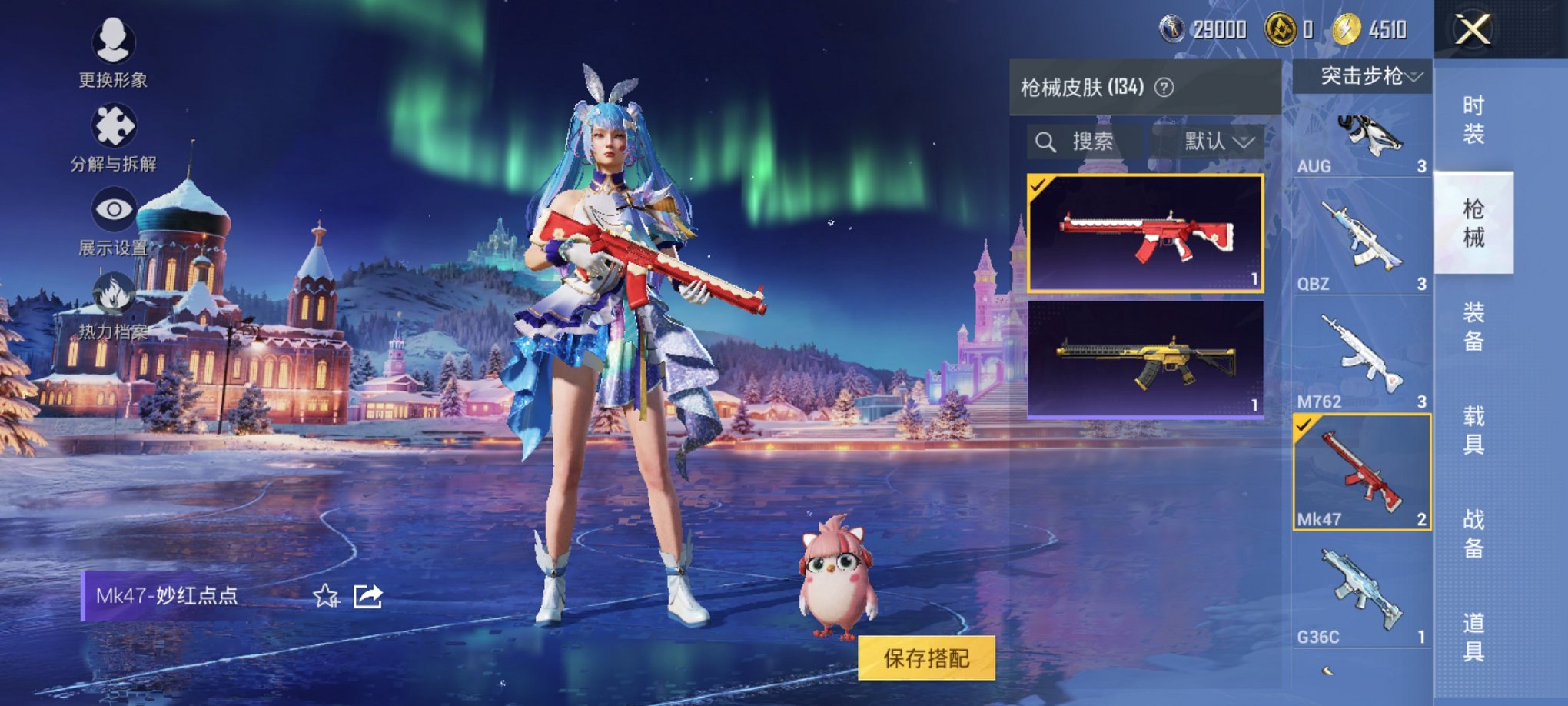 HPCMW3434170和平精英账号详情图16