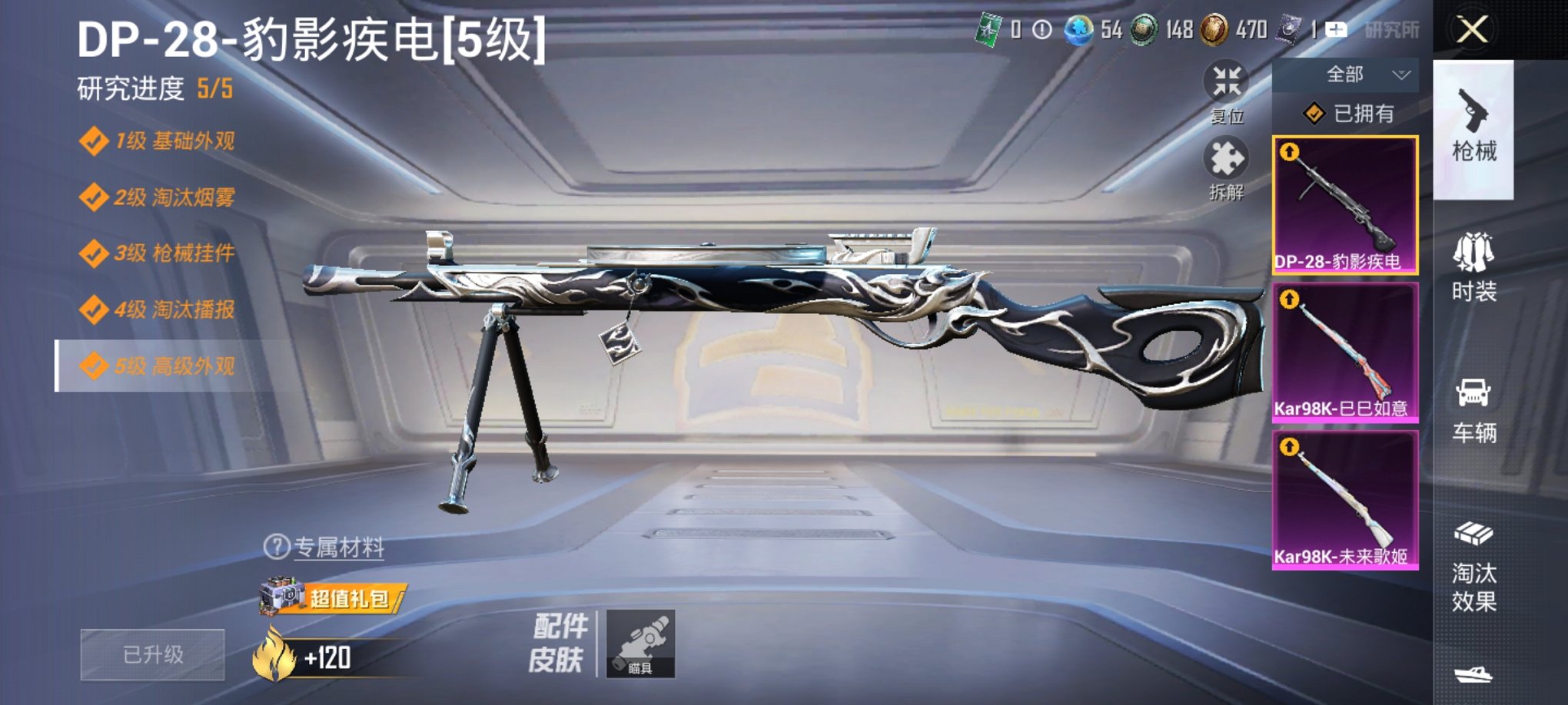 HPCMW3434170和平精英账号详情图17