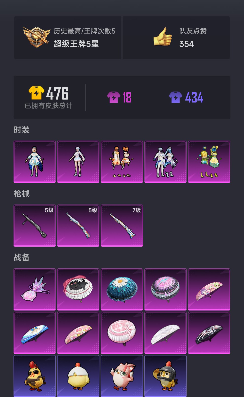 HPCMW3434170和平精英账号详情图19