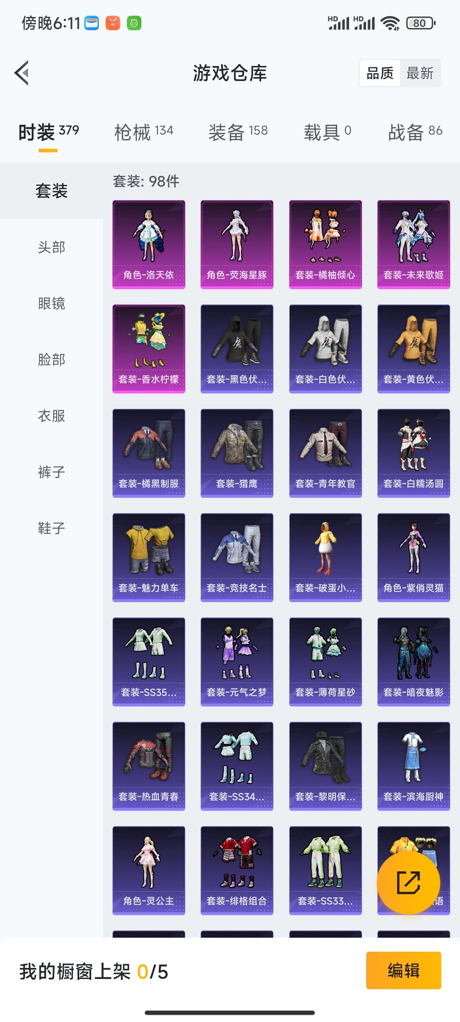 HPCMW3434170和平精英账号详情图20