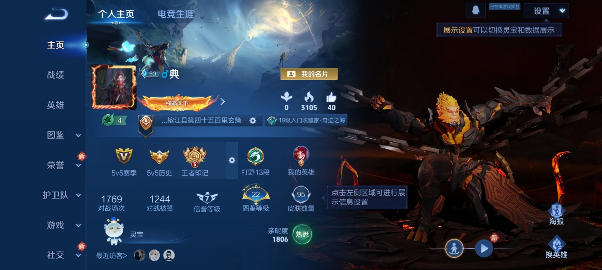 王者荣耀账号安卓QQ108英雄-95皮肤-【地狱火战鼓燎原2传说特价号 秒换绑不用等】安卓QQ-108英雄-95皮肤【传