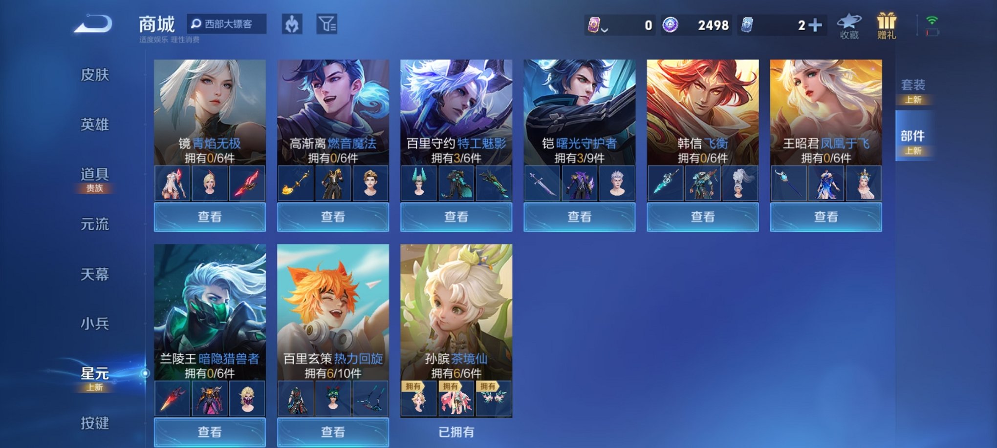 WZCMW3410661王者荣耀账号详情图6