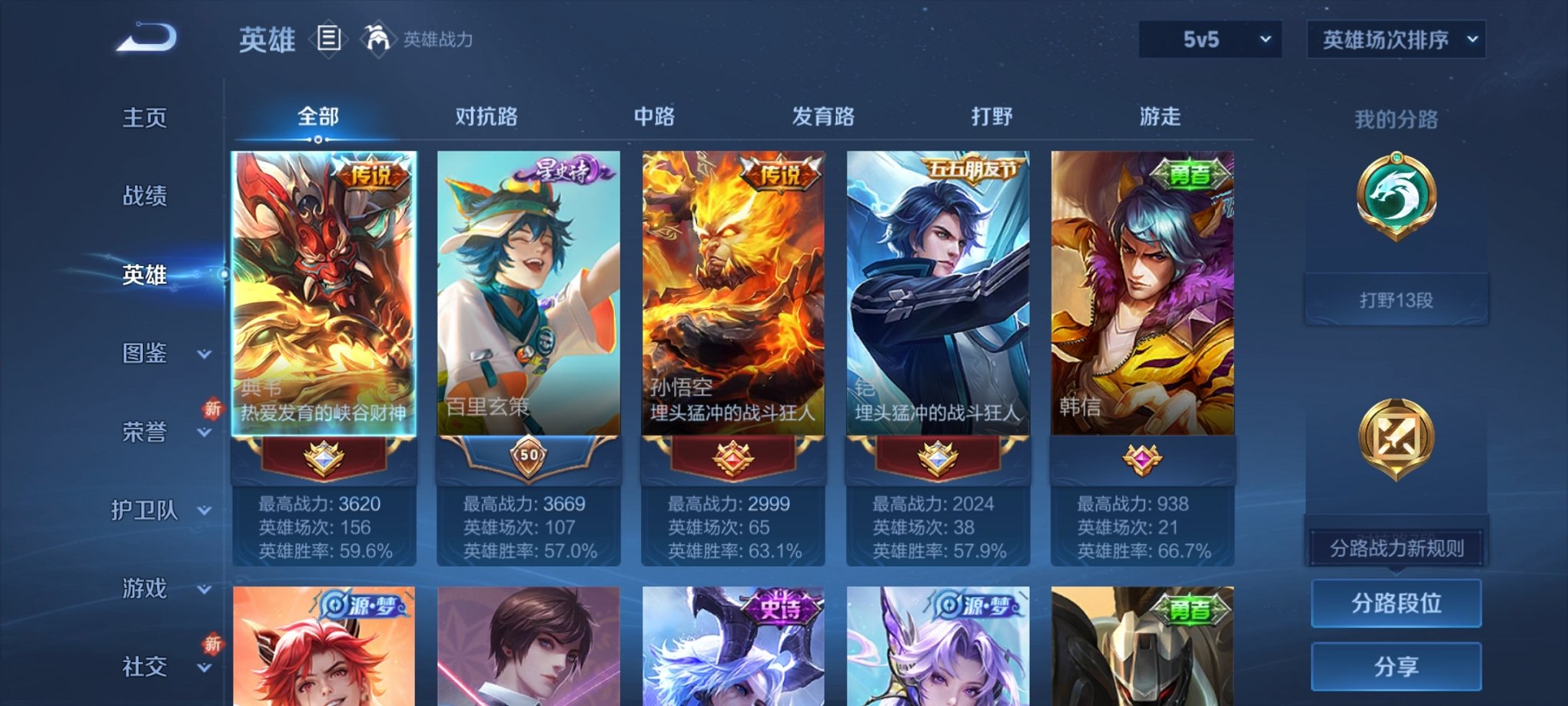 WZCMW3410661王者荣耀账号详情图9