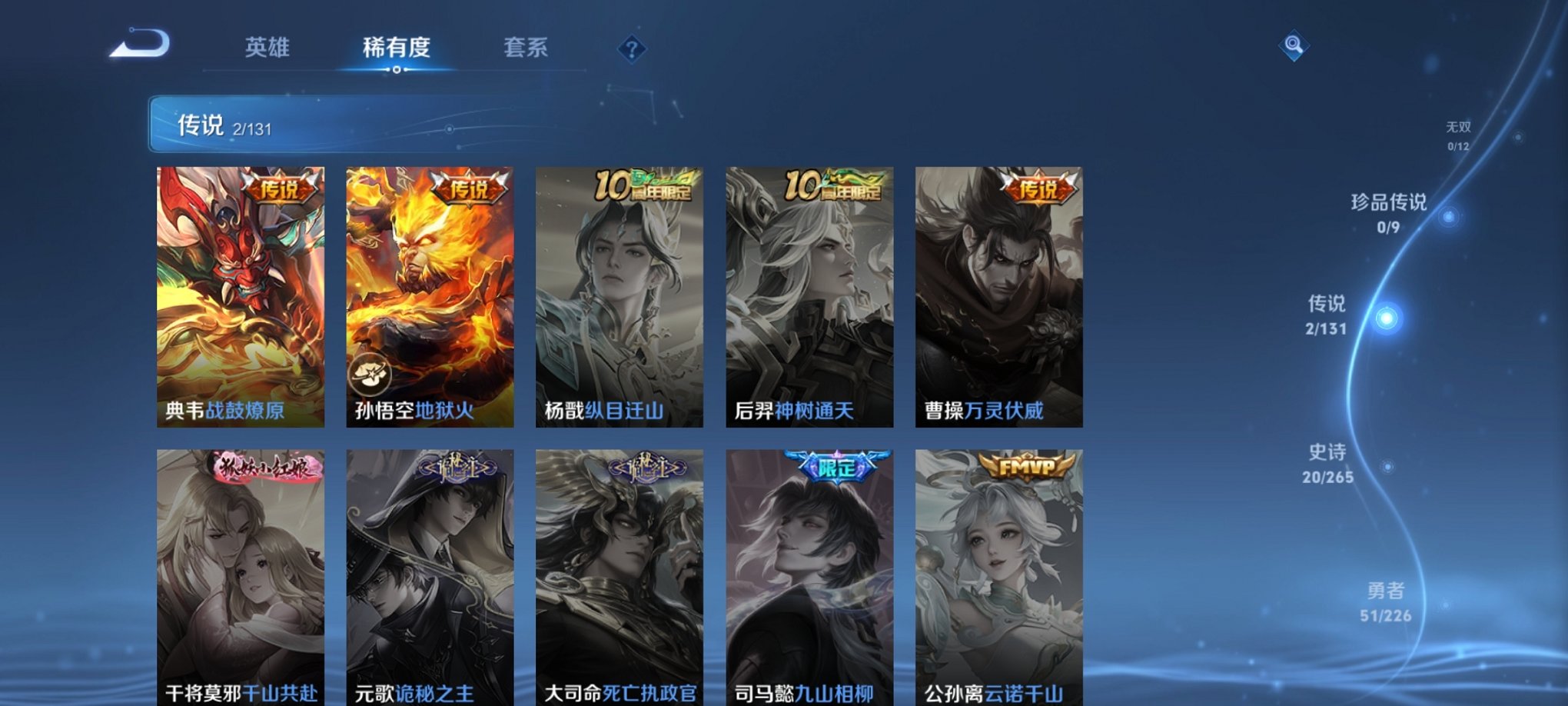 WZCMW3410661王者荣耀账号详情图10