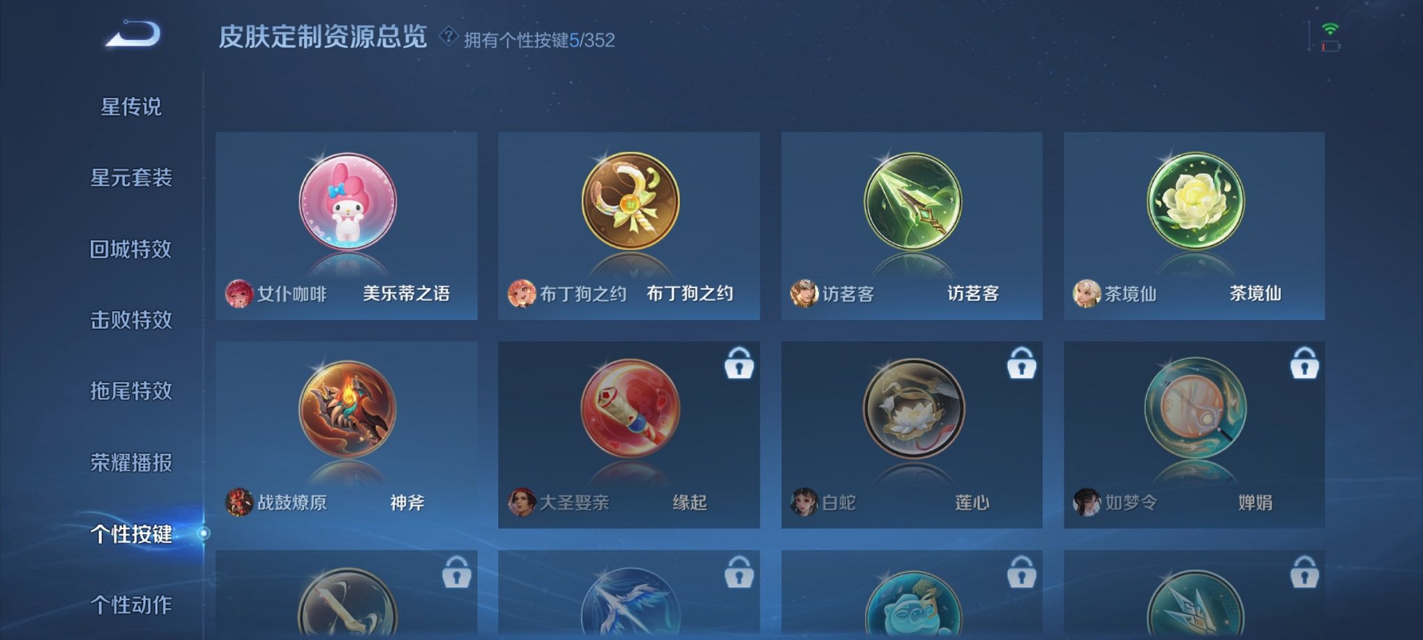 WZCMW3410661王者荣耀账号详情图11