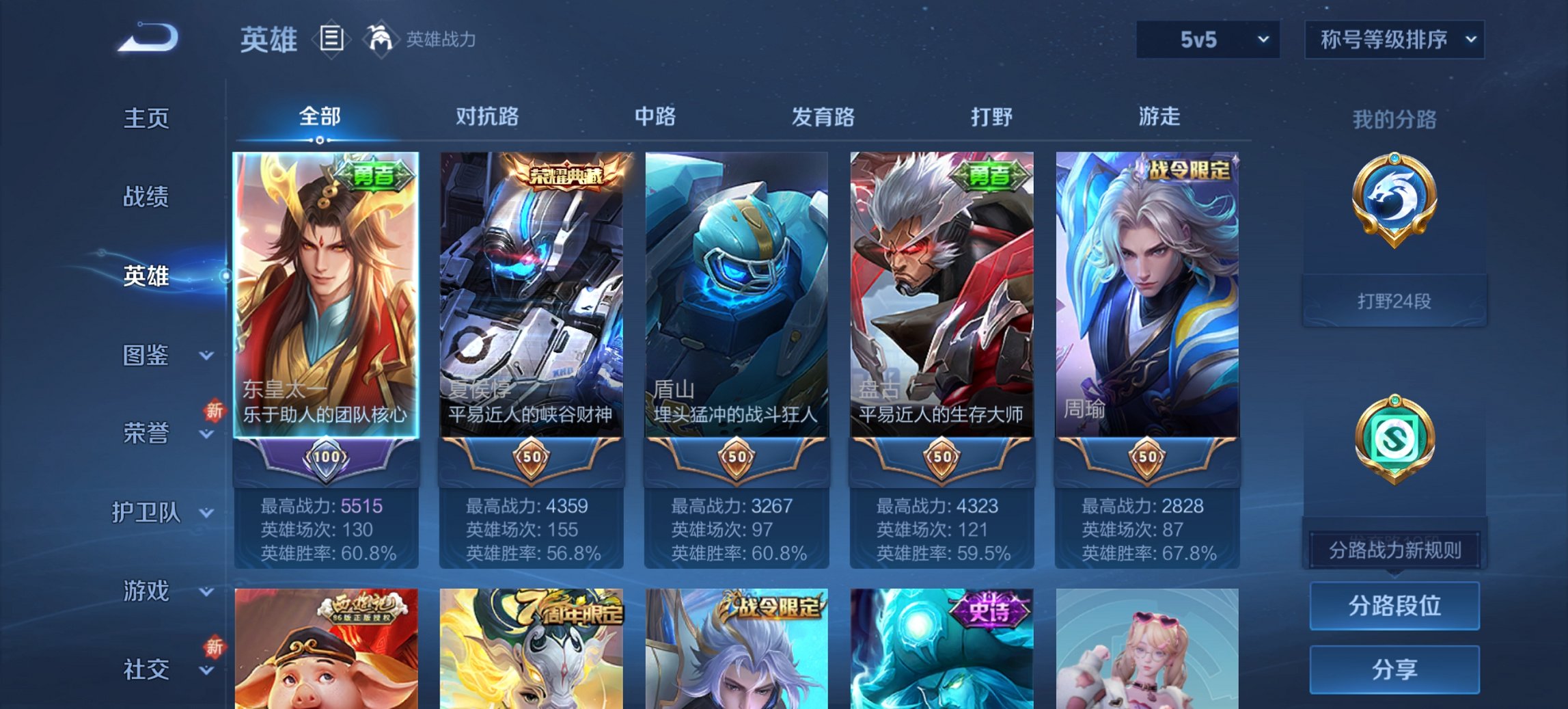 WZCMW421137王者荣耀账号详情图3