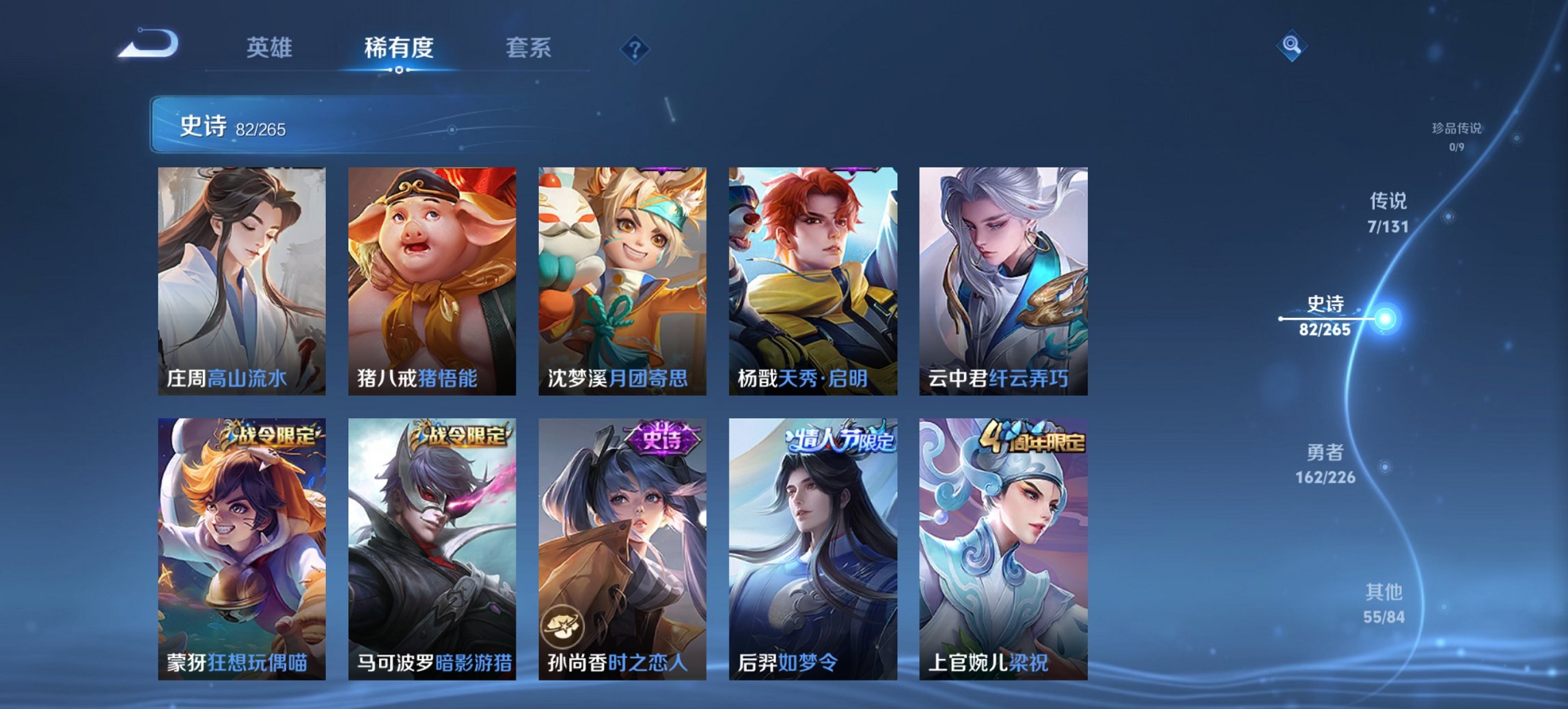 WZCMW421137王者荣耀账号详情图5