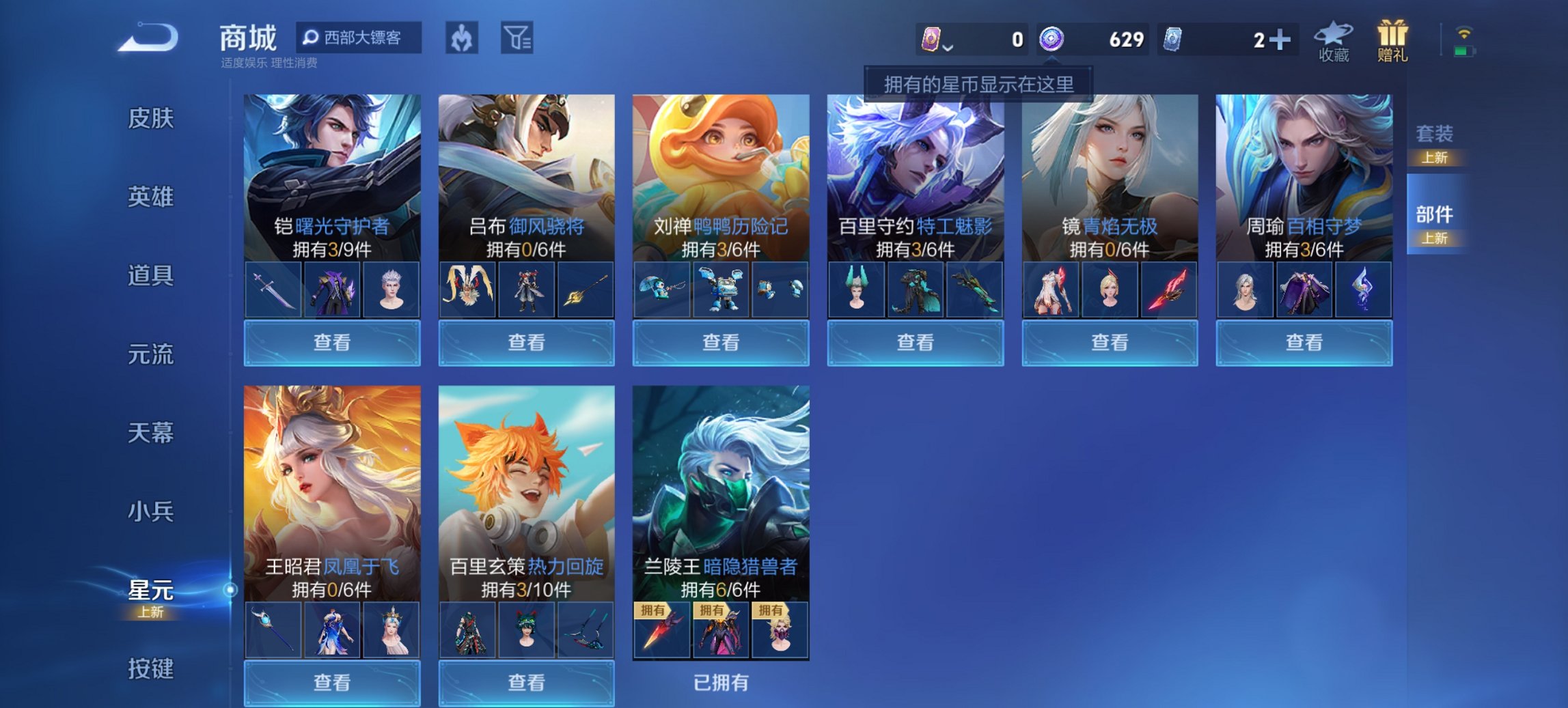 WZCMW421137王者荣耀账号详情图13