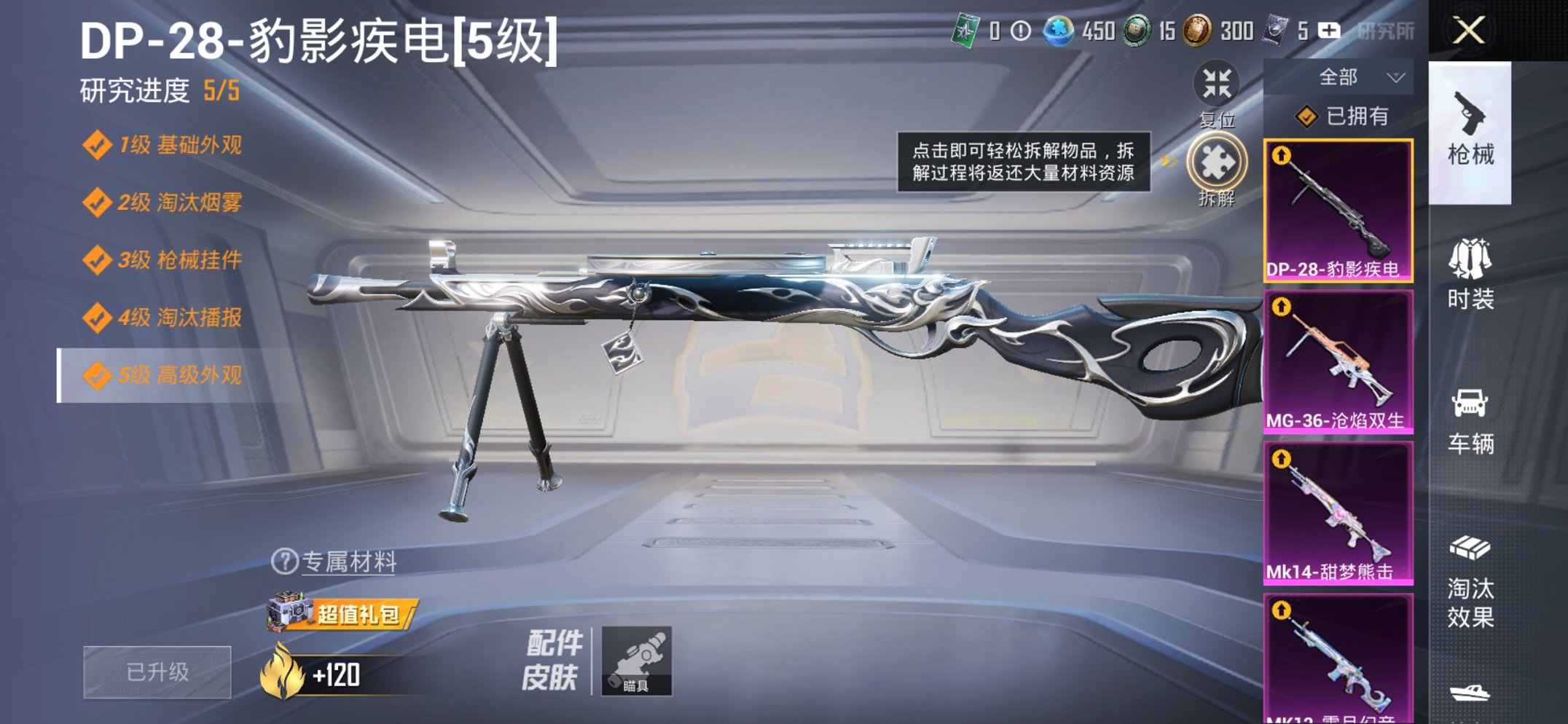 HPCMW3434321和平精英账号详情图2