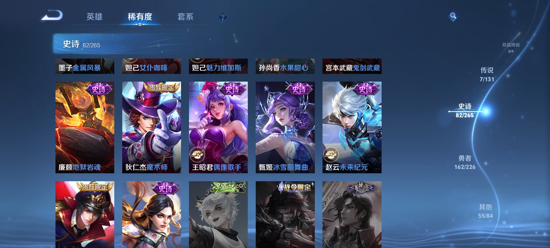 WZCMW421137王者荣耀账号详情图14