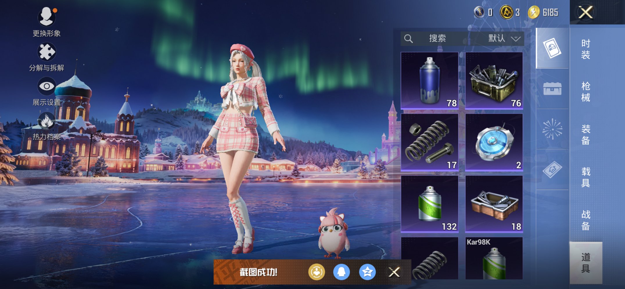 HPCMW3434321和平精英账号详情图3