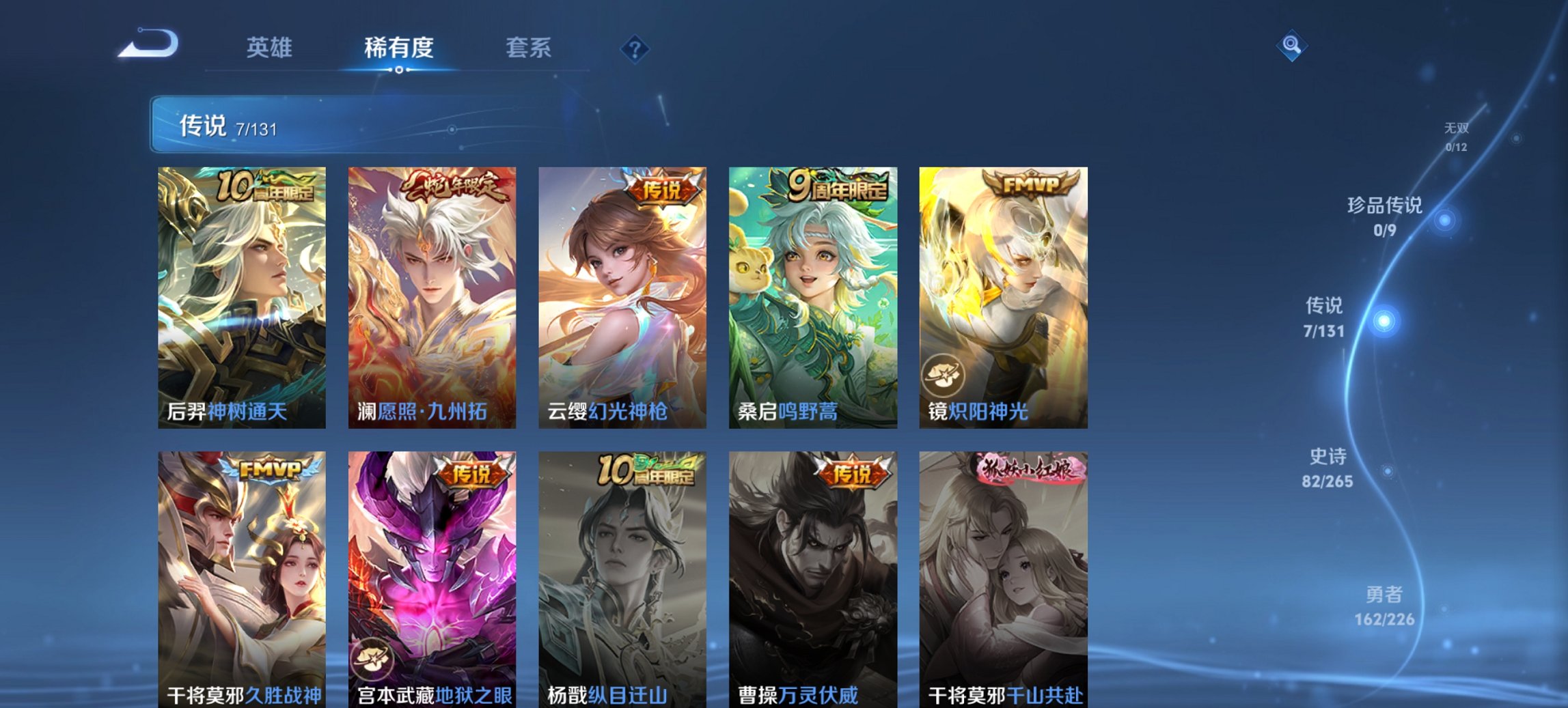 WZCMW421137王者荣耀账号详情图15