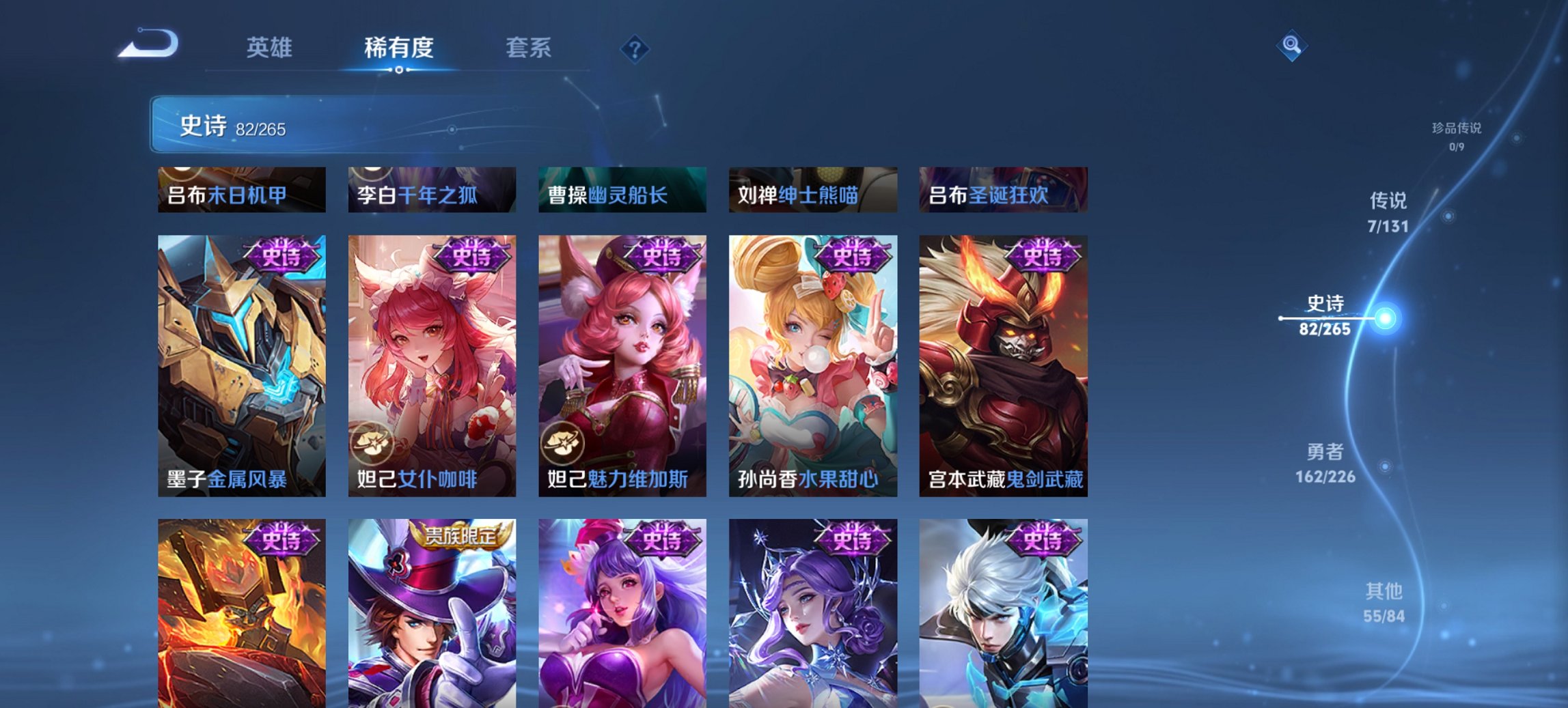 WZCMW421137王者荣耀账号详情图16