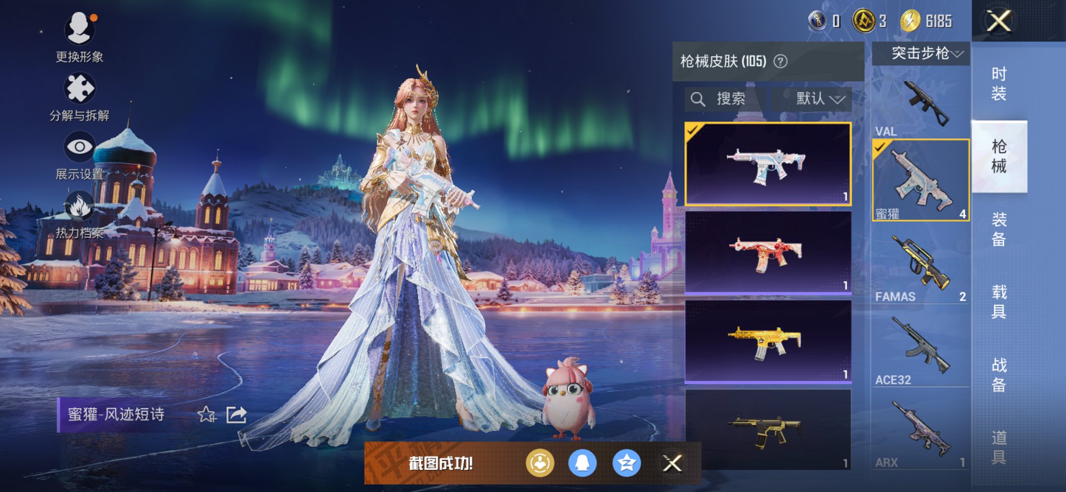 HPCMW3434321和平精英账号详情图6