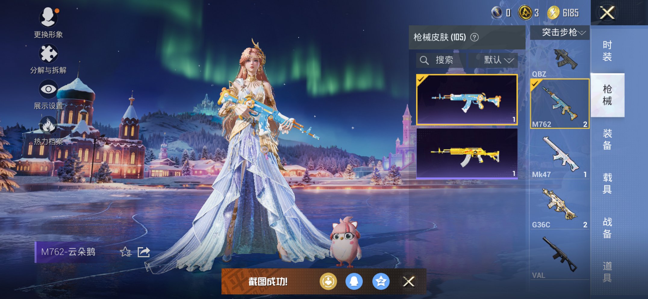 HPCMW3434321和平精英账号详情图8