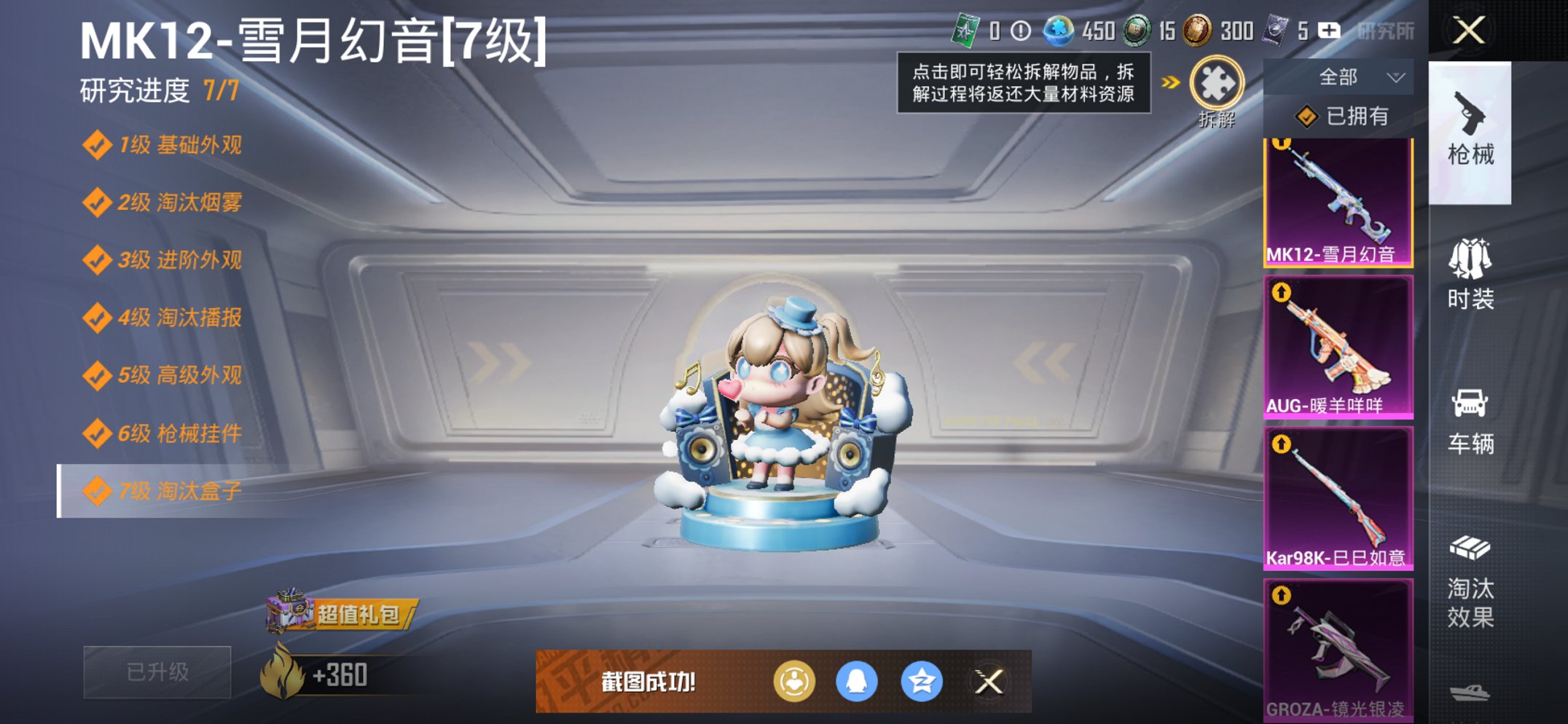 HPCMW3434321和平精英账号详情图9