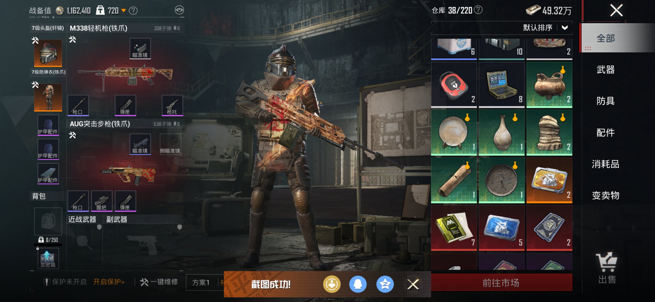 HPCMW3434321和平精英账号详情图10