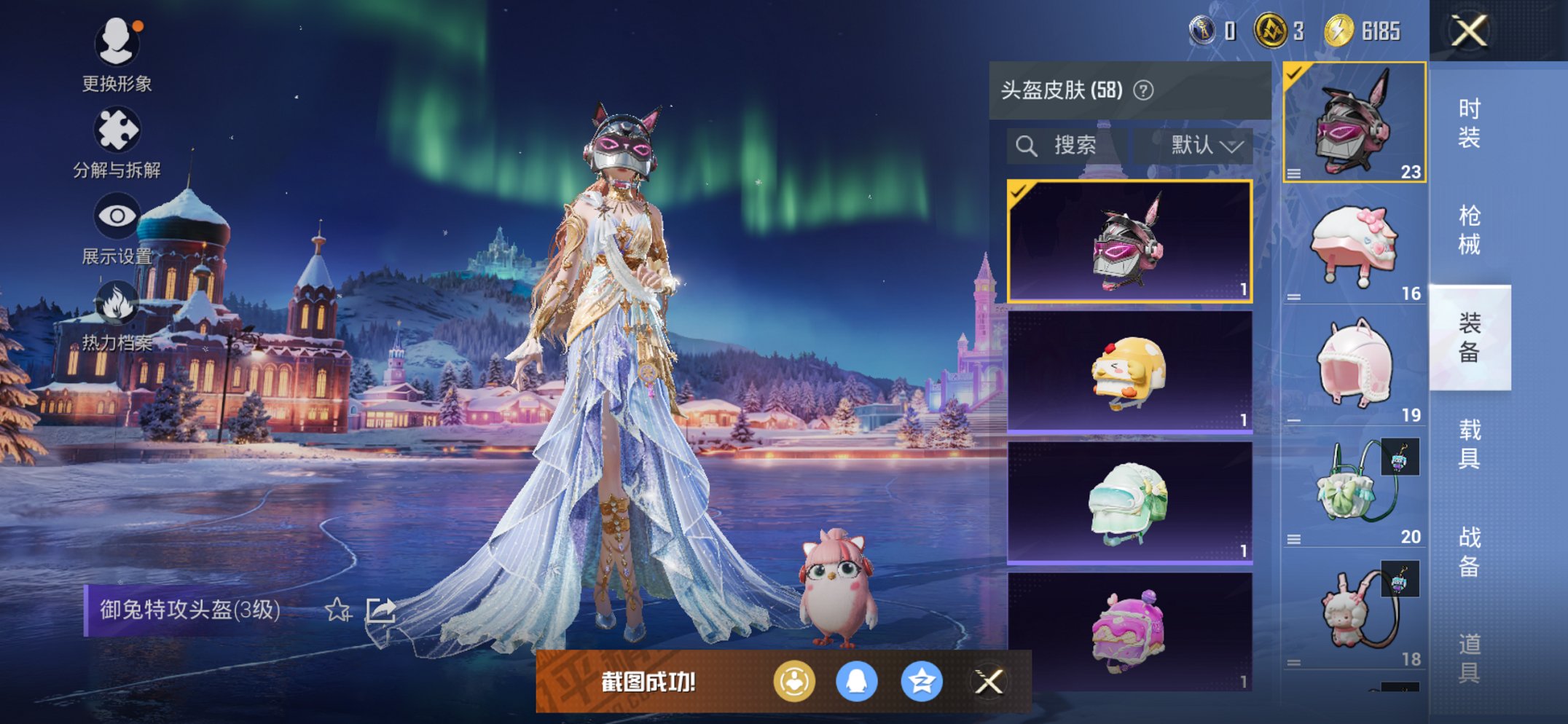 HPCMW3434321和平精英账号详情图11