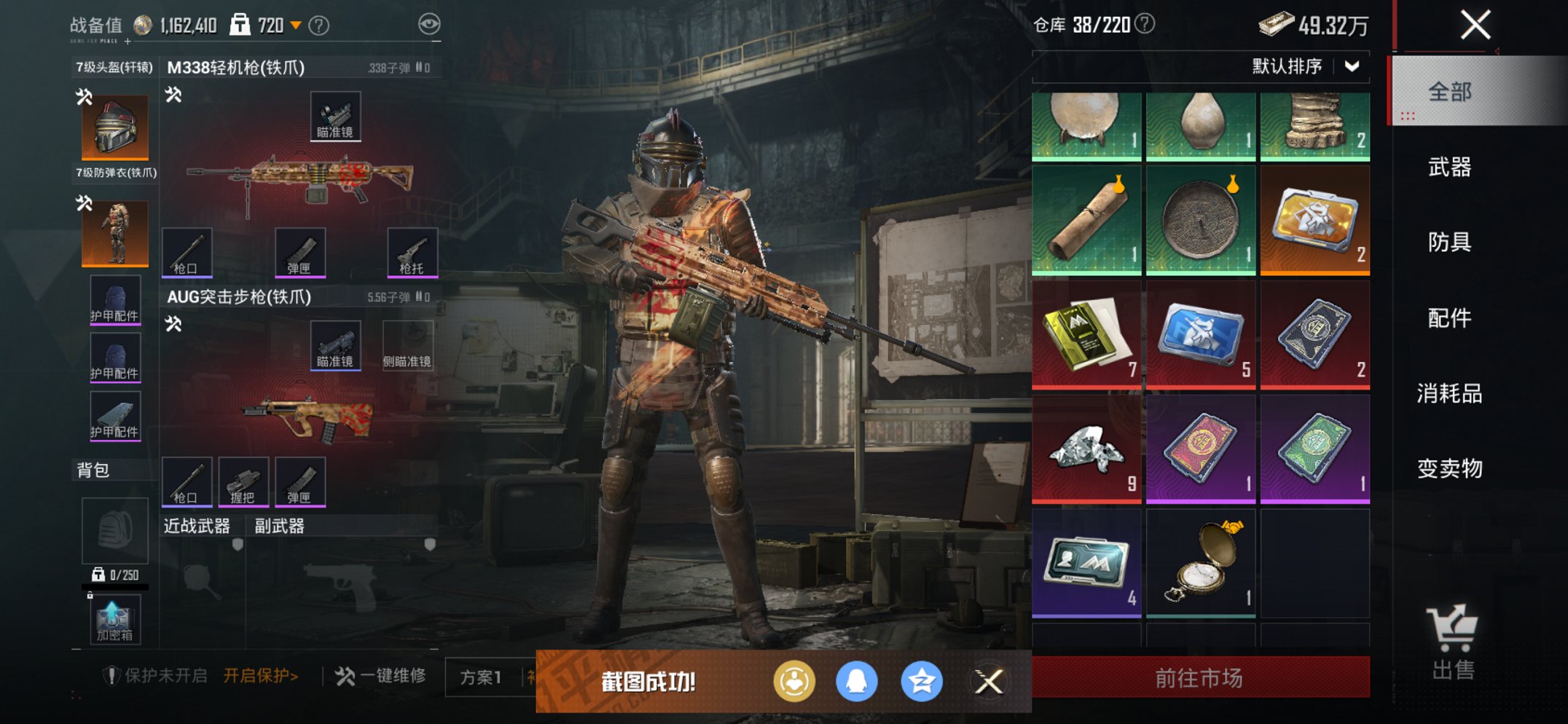 HPCMW3434321和平精英账号详情图12