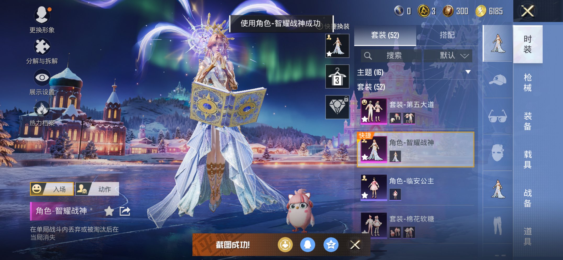 HPCMW3434321和平精英账号详情图13