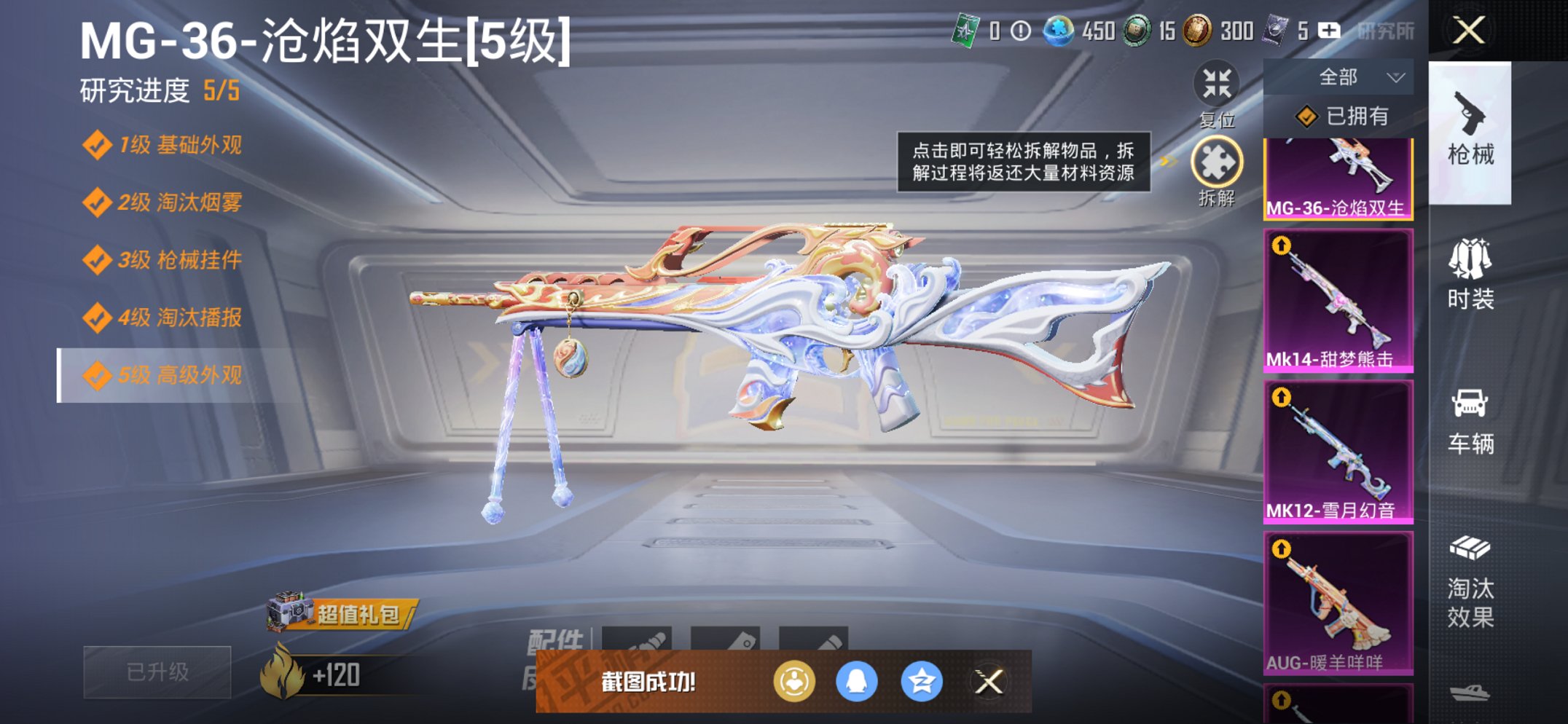 HPCMW3434321和平精英账号详情图14