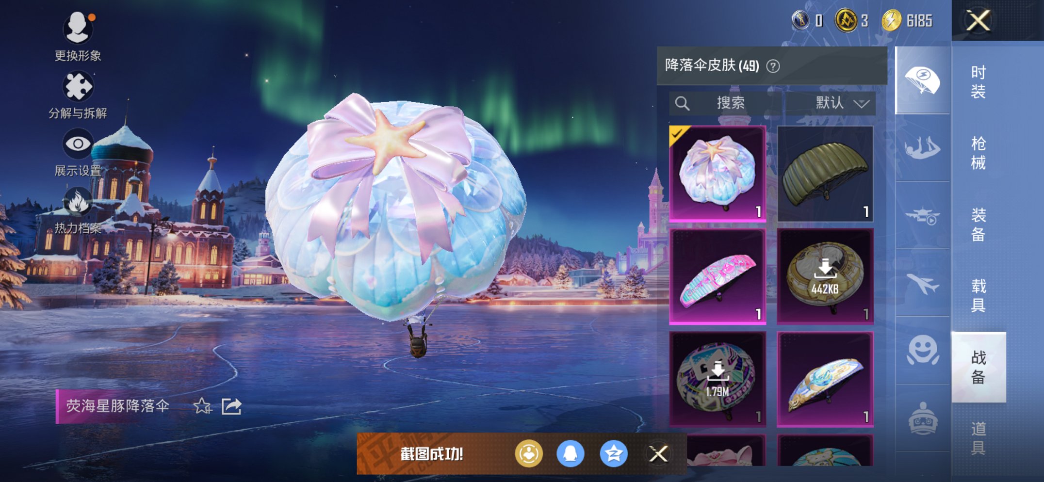 HPCMW3434321和平精英账号详情图16