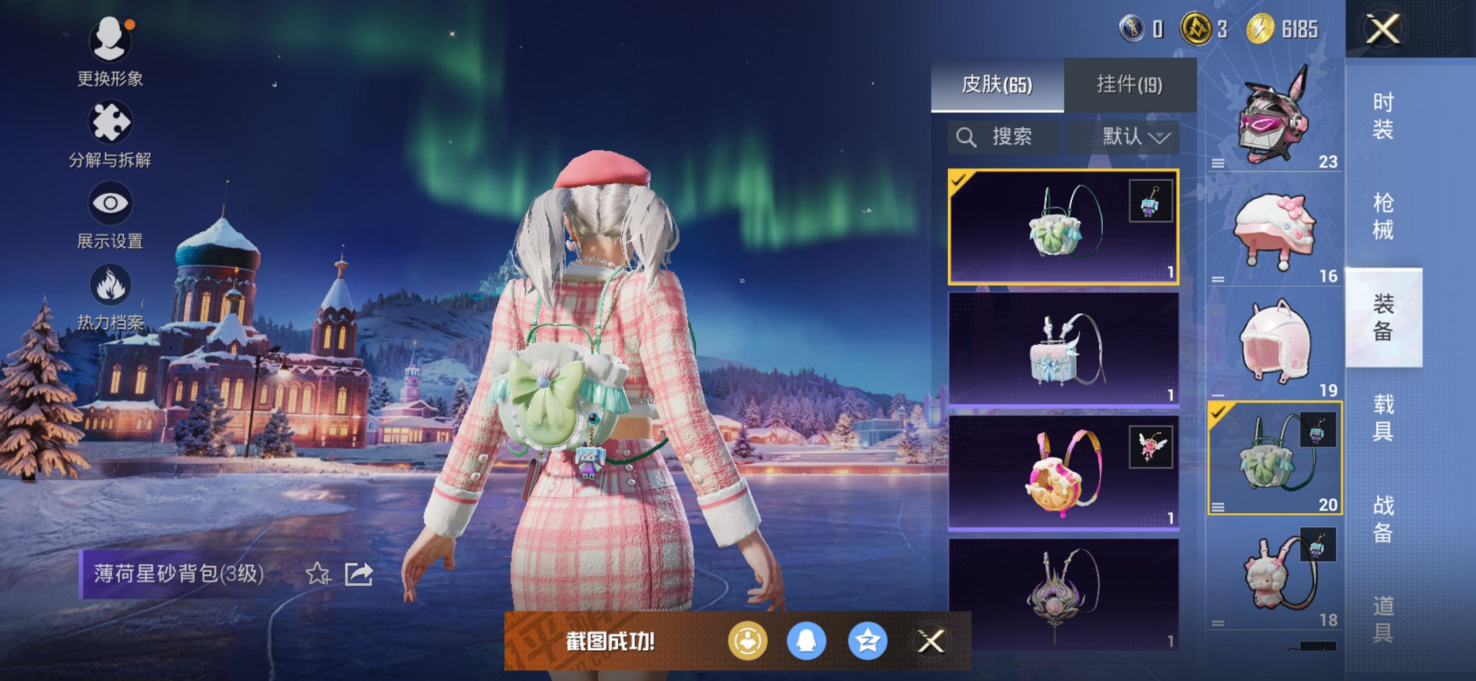 HPCMW3434321和平精英账号详情图19