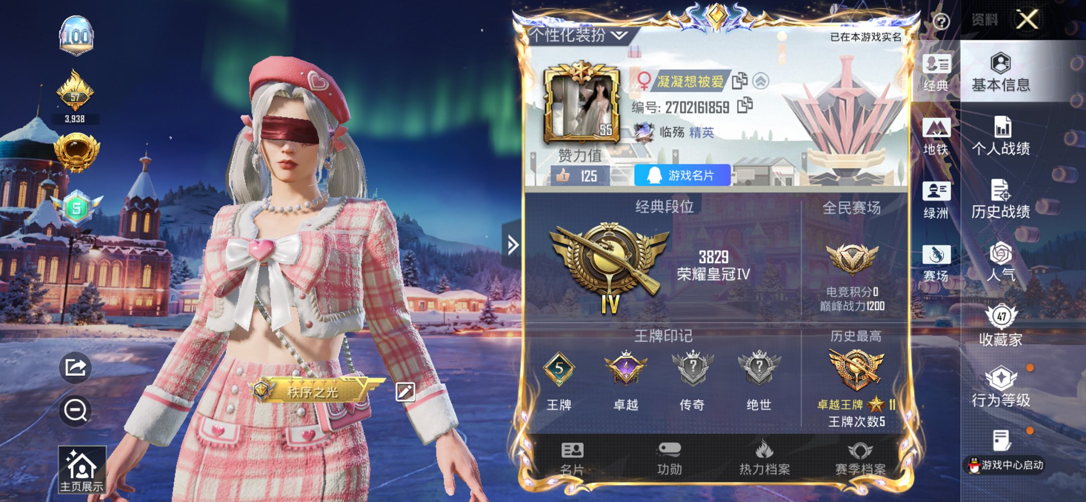 HPCMW3434321和平精英账号详情图20