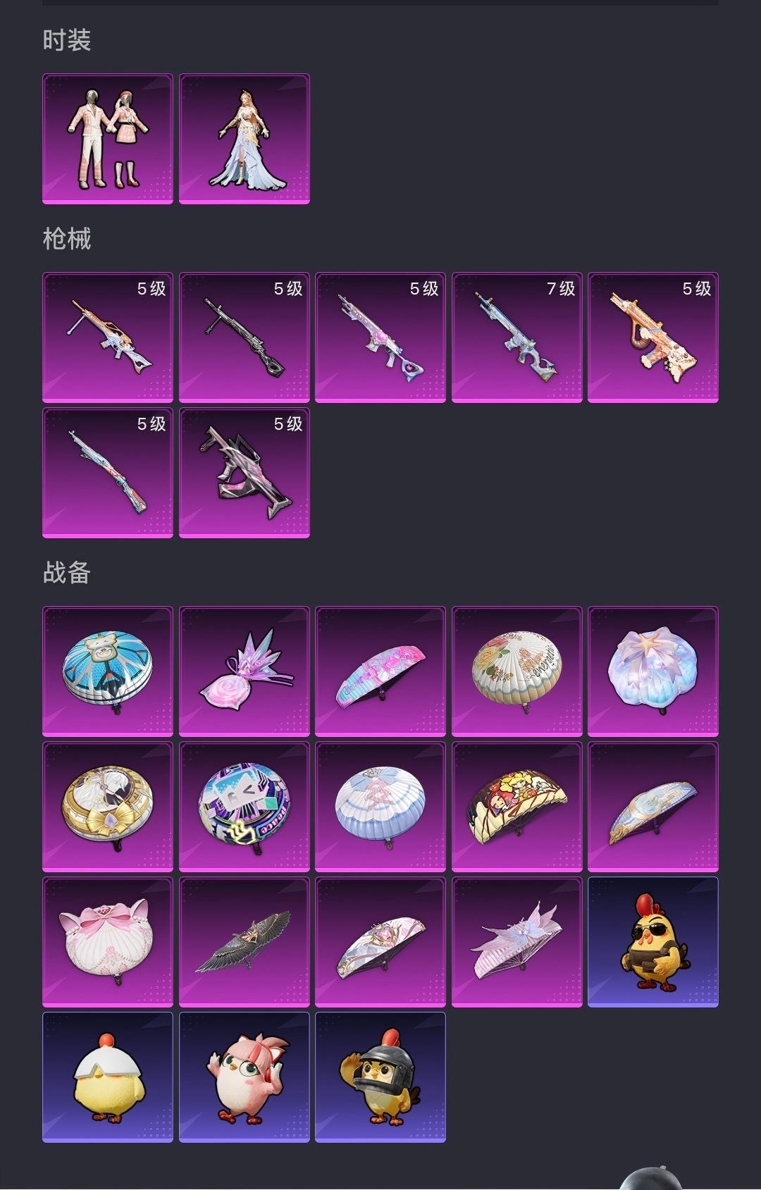 HPCMW3434321和平精英账号详情图21