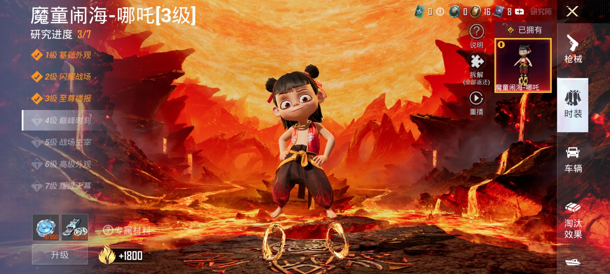 和平精英账号安卓QQ1载具-242套装-322枪皮-可二次实名【3级哪吒紫螳螂赤蝎都市男神满级M4至情至圣 17特效枪7