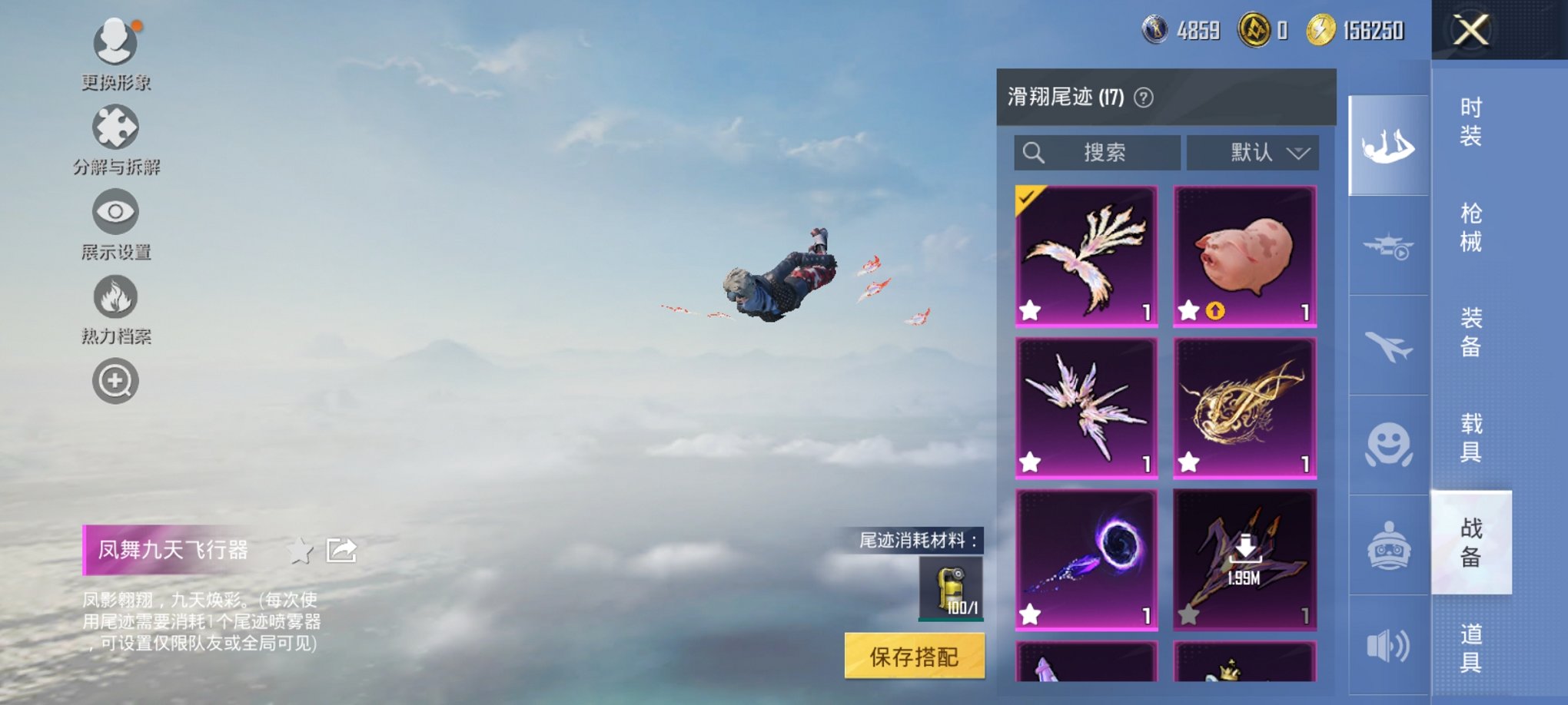 HPCMW3420504和平精英账号详情图5 HPCMW3420504和平精英账号详情图5