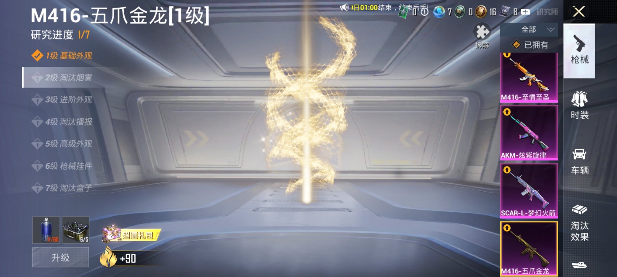 HPCMW3420504和平精英账号详情图6 HPCMW3420504和平精英账号详情图6