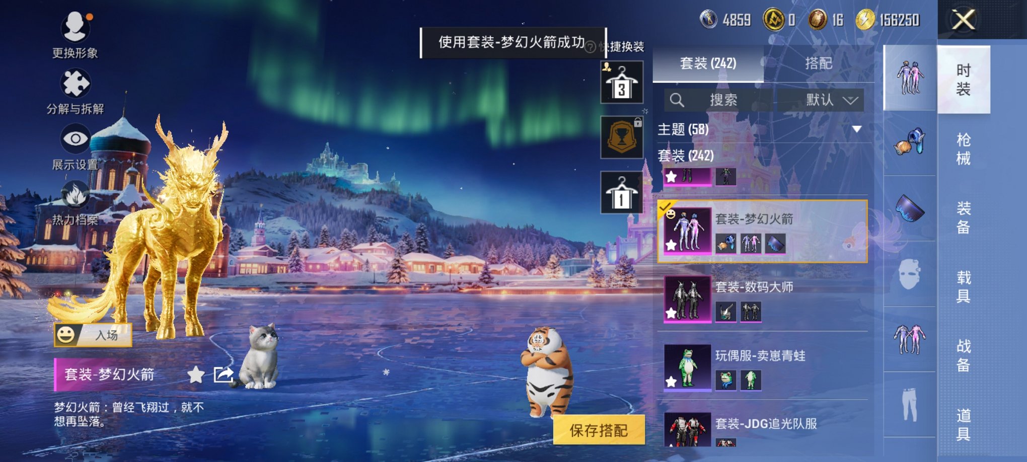 HPCMW3420504和平精英账号详情图7 HPCMW3420504和平精英账号详情图7