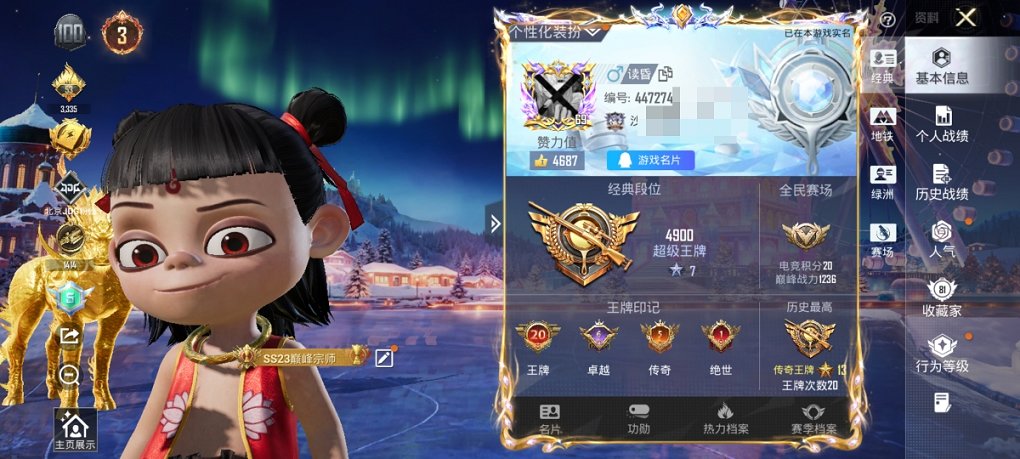 HPCMW3420504和平精英账号详情图9 HPCMW3420504和平精英账号详情图9