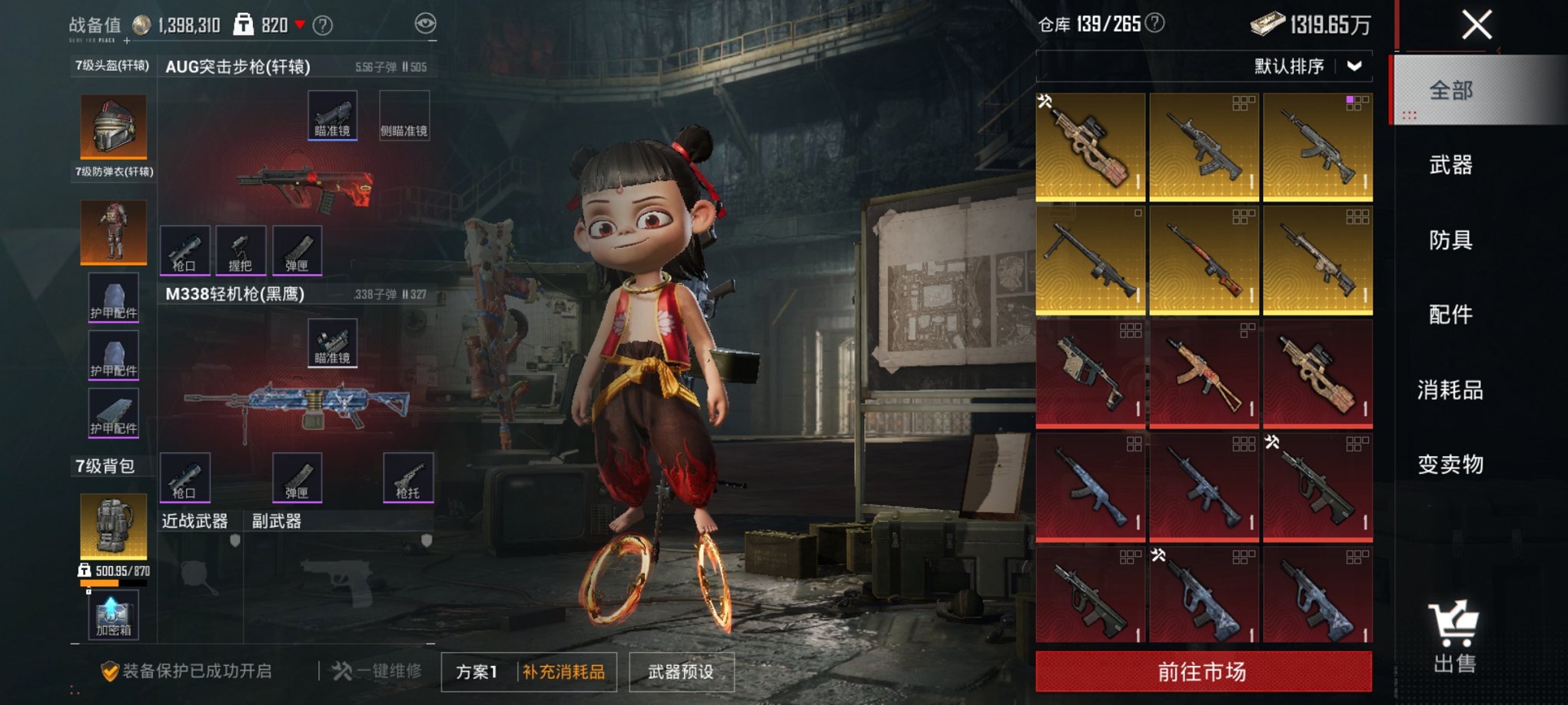 HPCMW3420504和平精英账号详情图13 HPCMW3420504和平精英账号详情图13