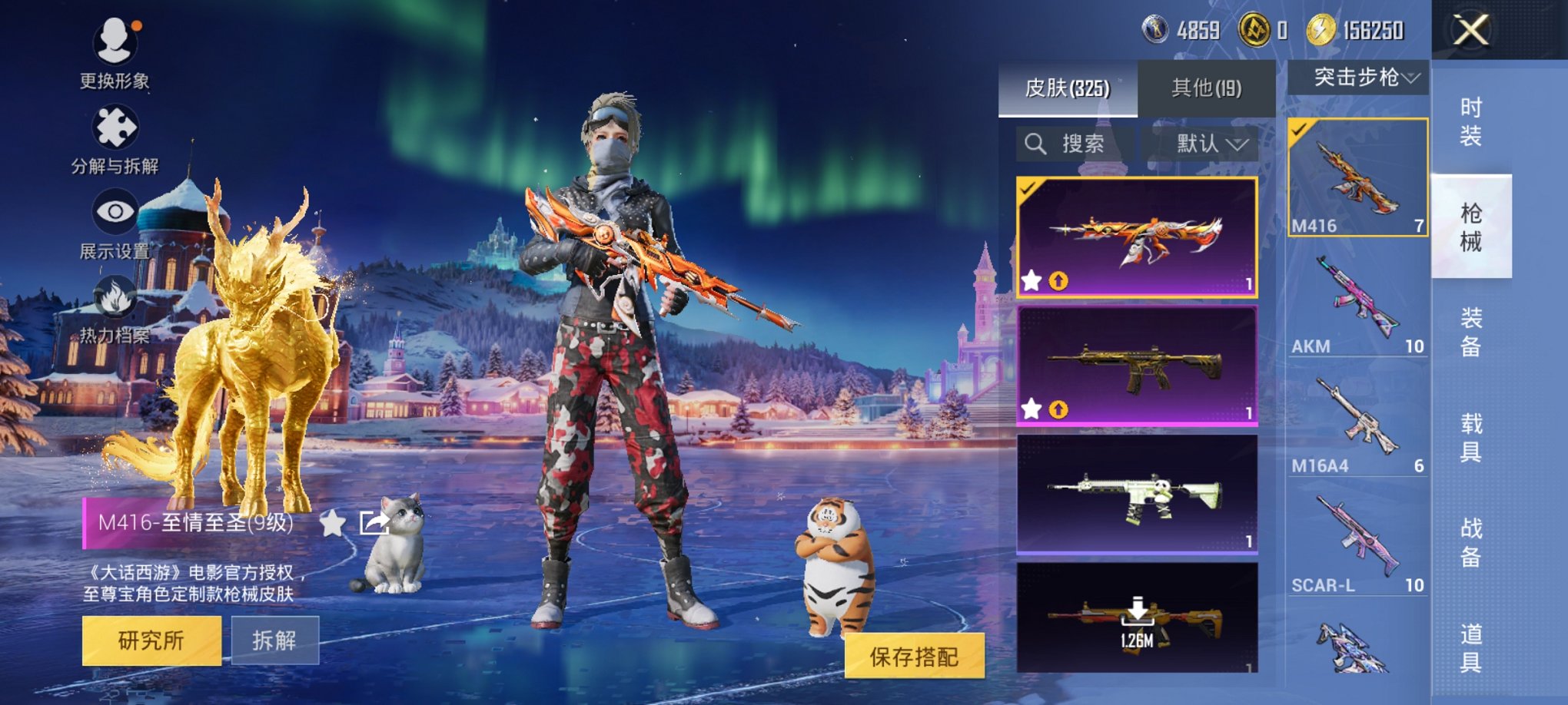 HPCMW3420504和平精英账号详情图15 HPCMW3420504和平精英账号详情图15