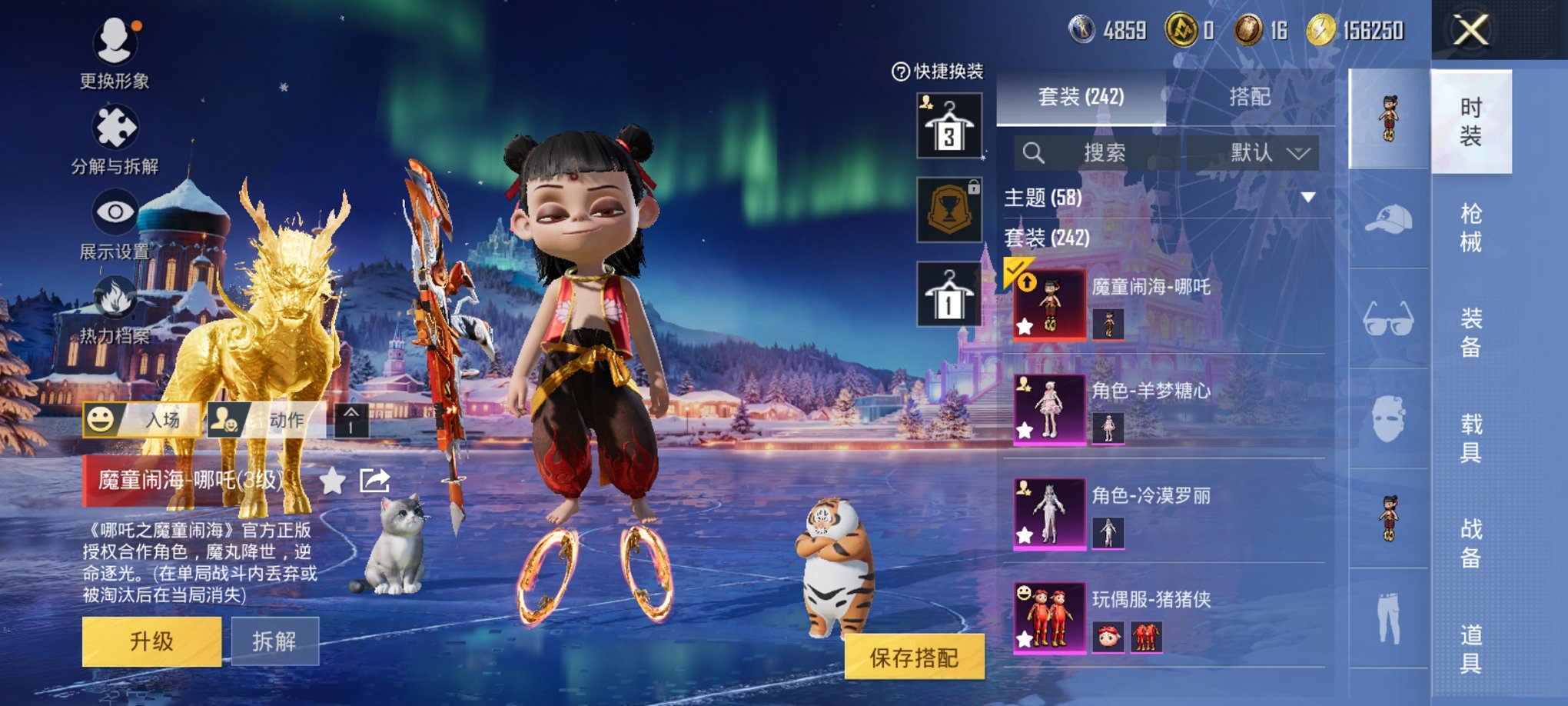 HPCMW3420504和平精英账号详情图16 HPCMW3420504和平精英账号详情图16