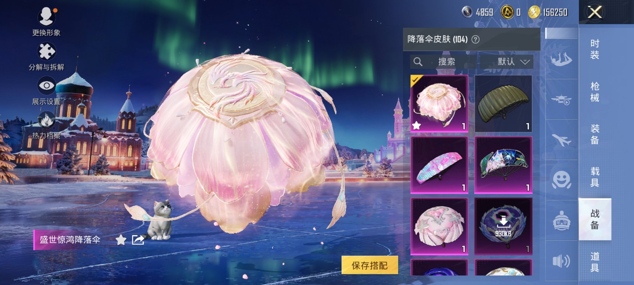 HPCMW3420504和平精英账号详情图18 HPCMW3420504和平精英账号详情图18