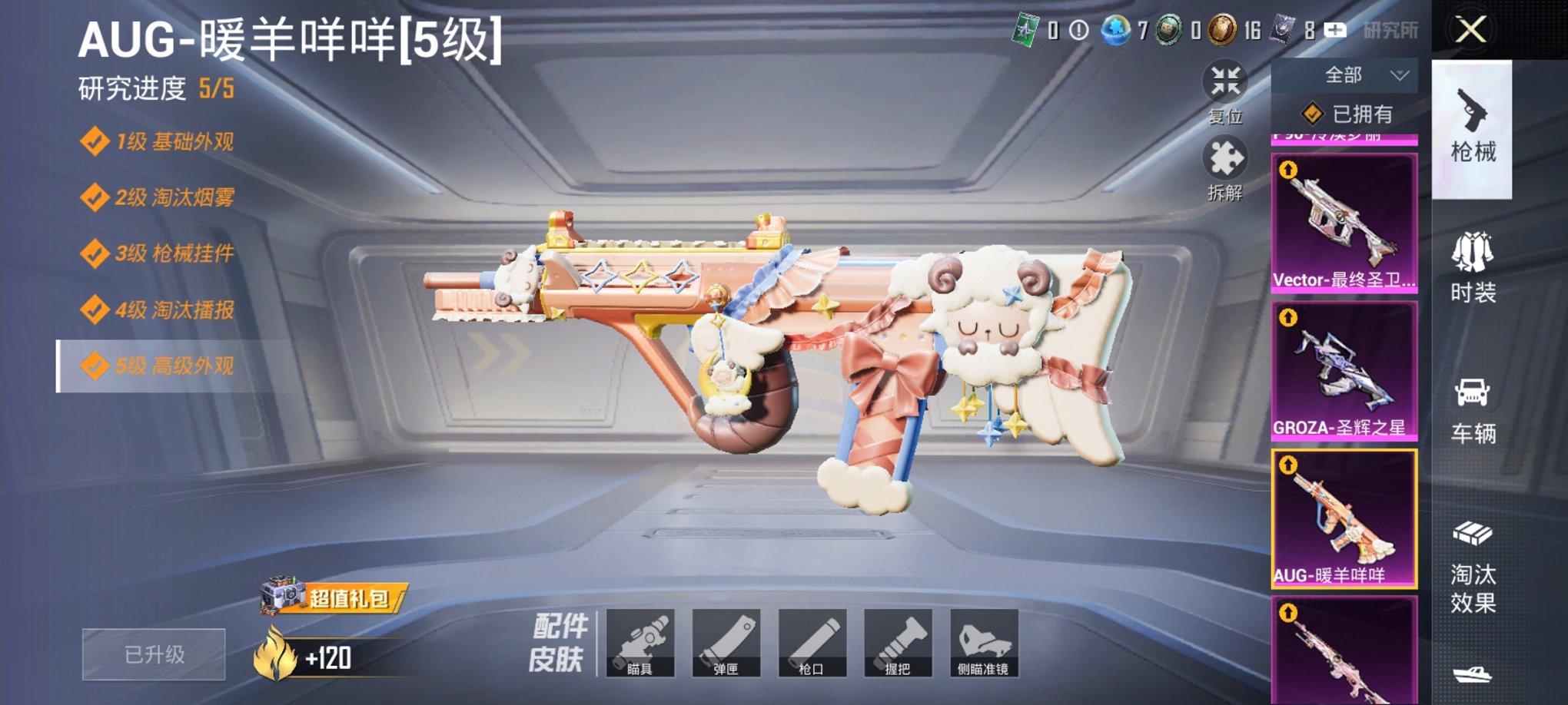 HPCMW3420504和平精英账号详情图19 HPCMW3420504和平精英账号详情图19