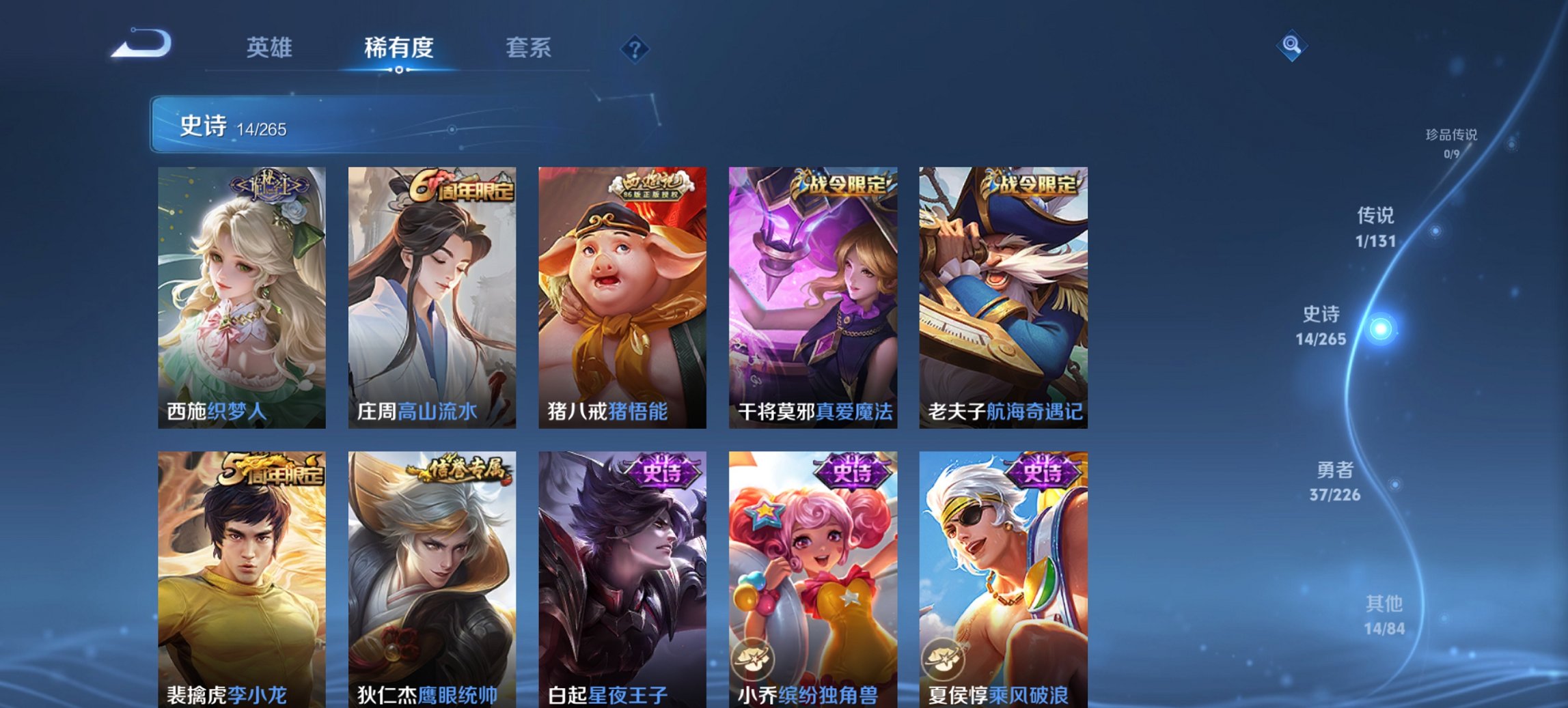 WZCMW421143王者荣耀账号详情图4