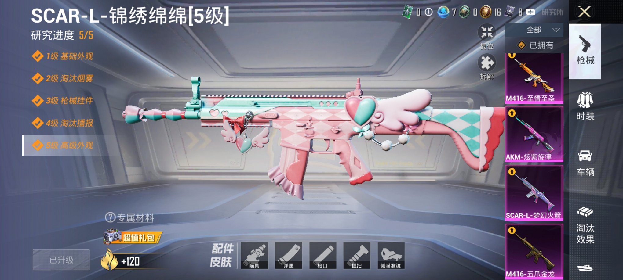 HPCMW3420504和平精英账号详情图22 HPCMW3420504和平精英账号详情图22