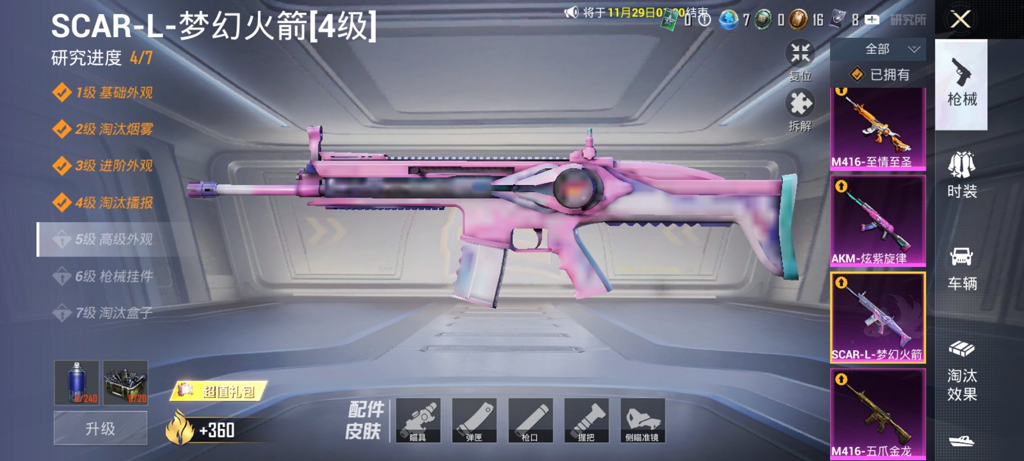 HPCMW3420504和平精英账号详情图23 HPCMW3420504和平精英账号详情图23