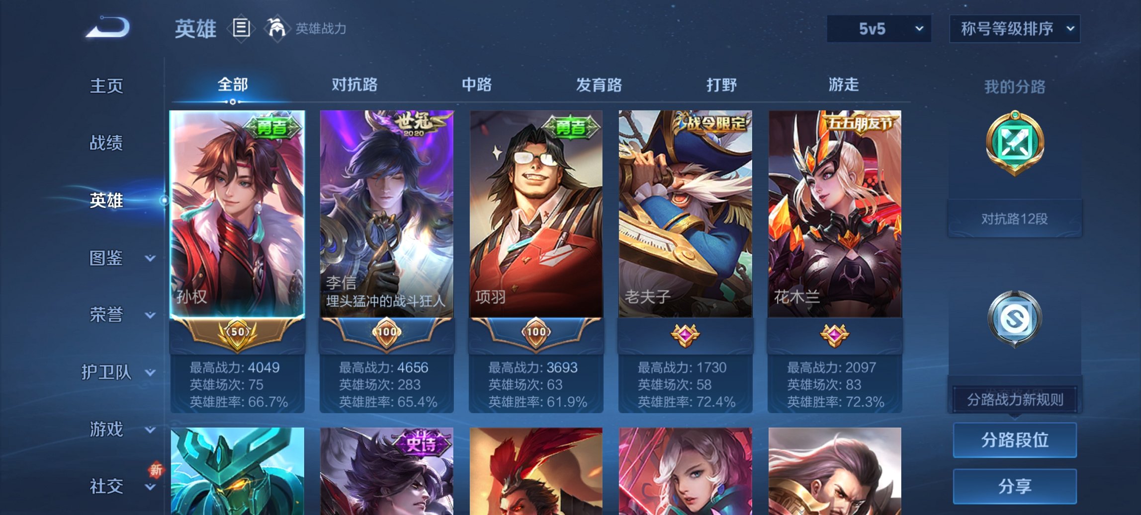 WZCMW421143王者荣耀账号详情图9