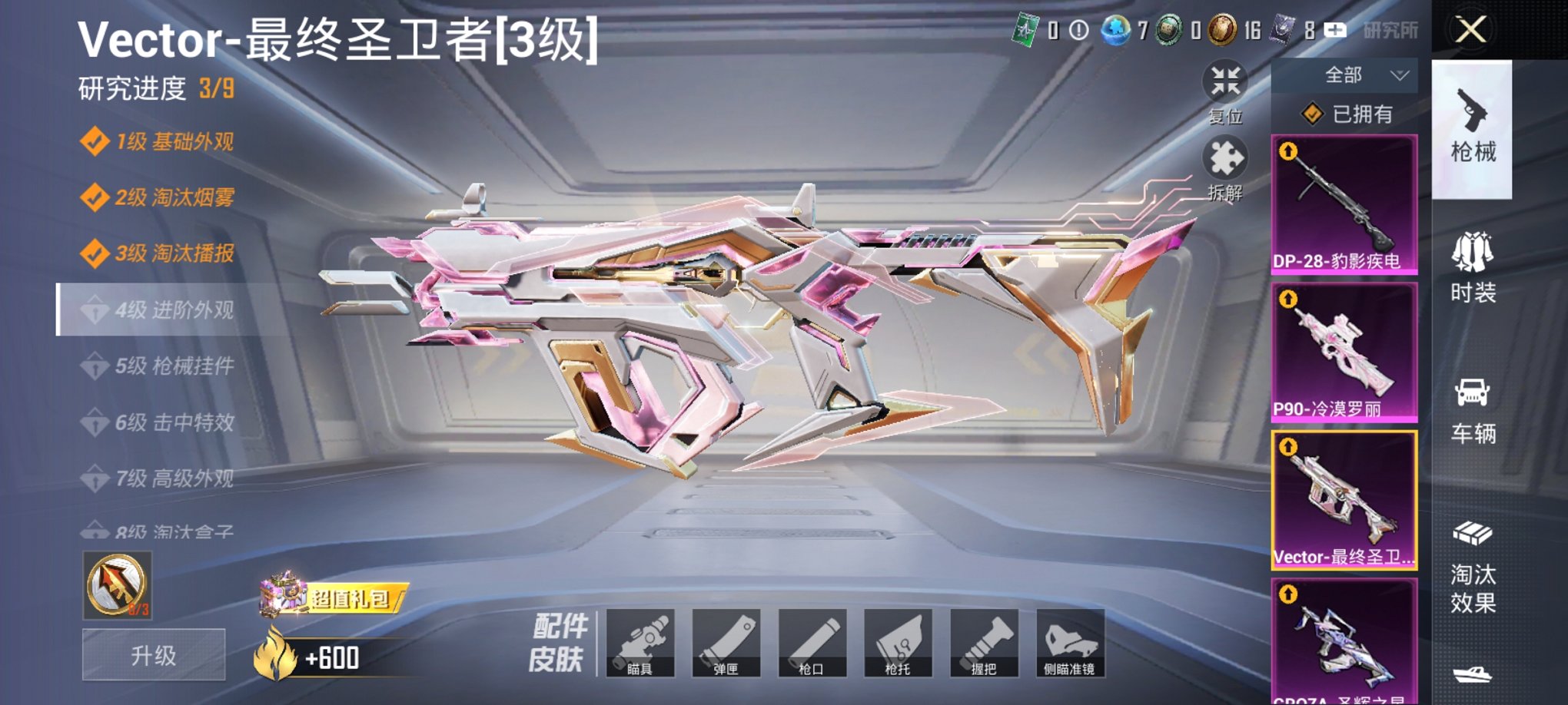 HPCMW3420504和平精英账号详情图27 HPCMW3420504和平精英账号详情图27