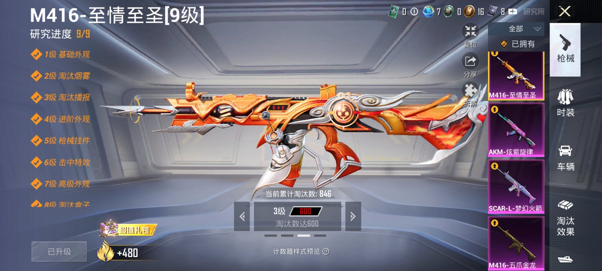 HPCMW3420504和平精英账号详情图28 HPCMW3420504和平精英账号详情图28