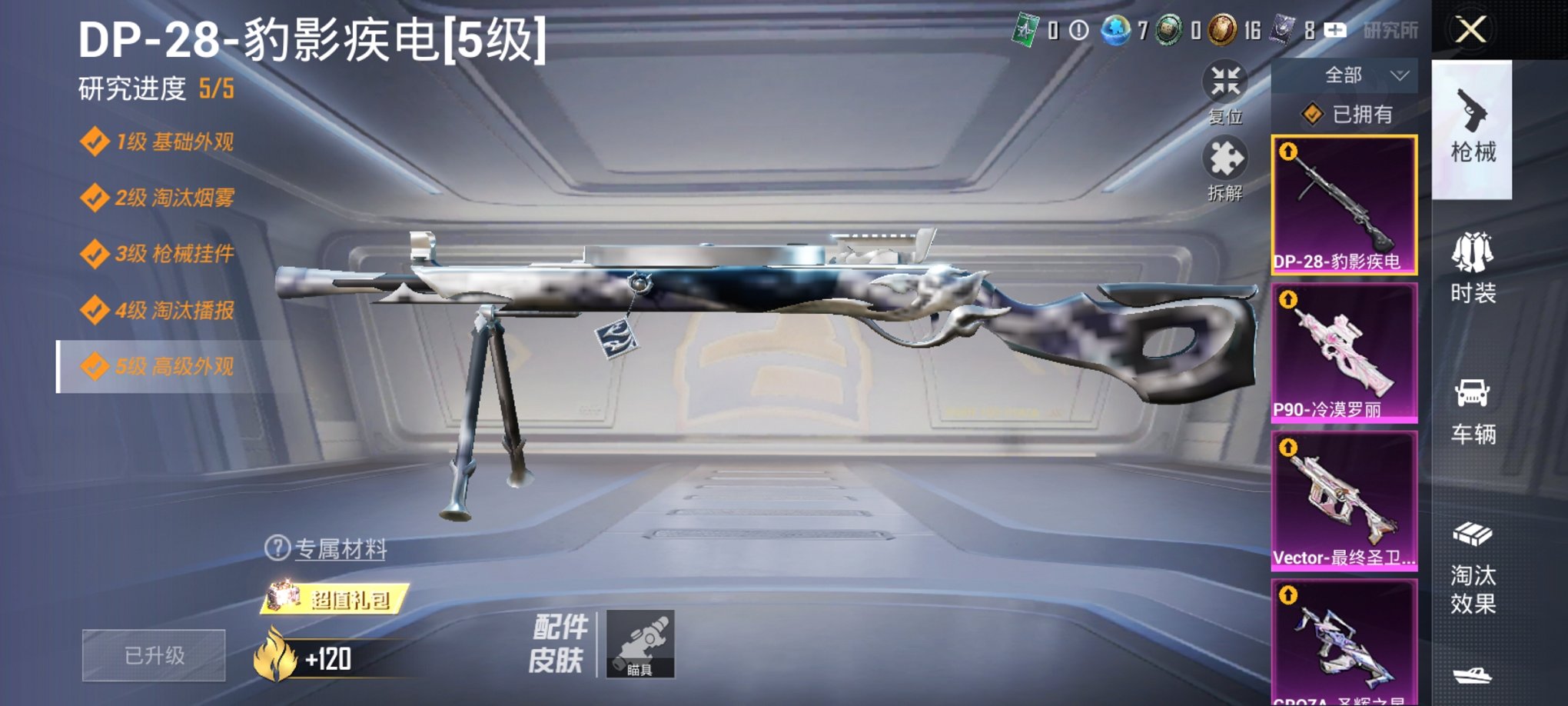 HPCMW3420504和平精英账号详情图29 HPCMW3420504和平精英账号详情图29