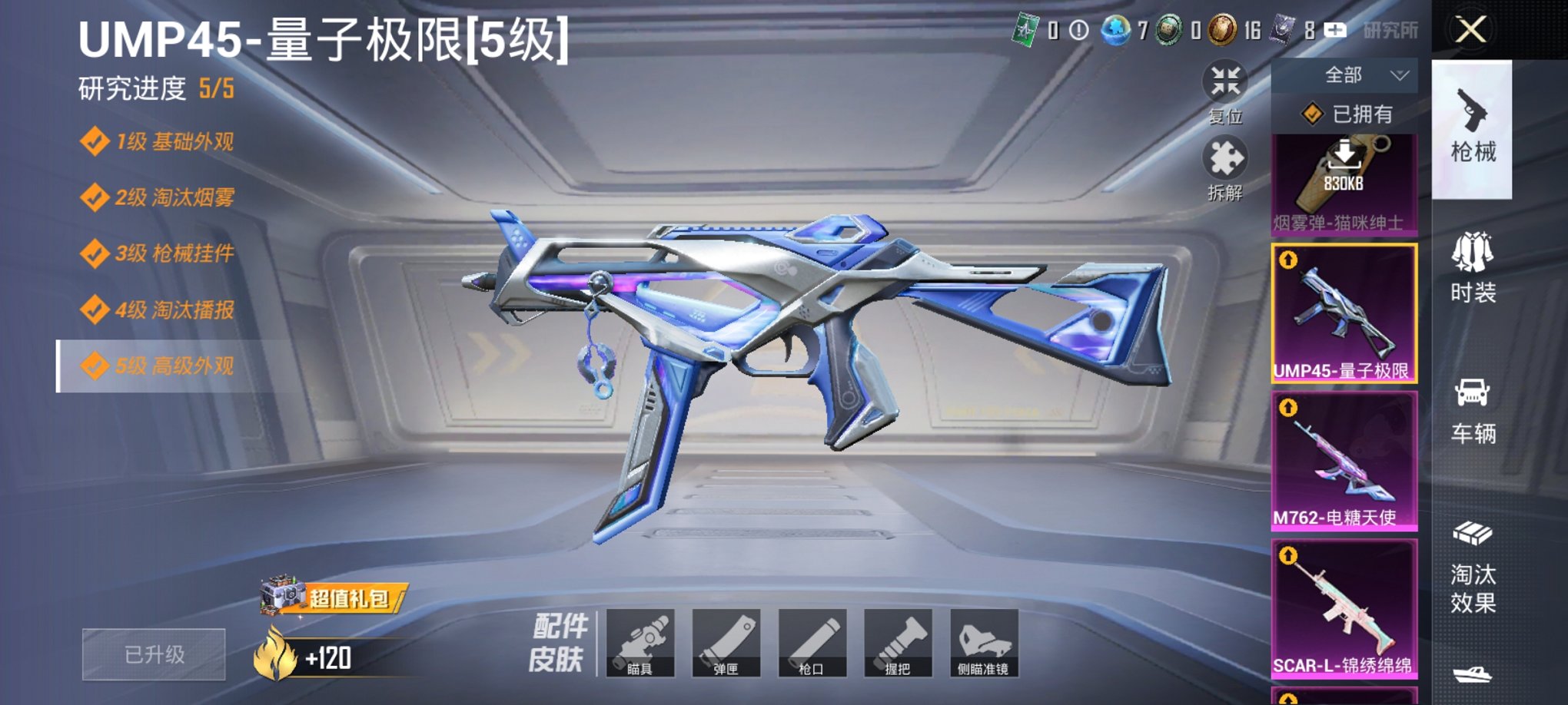 HPCMW3420504和平精英账号详情图31 HPCMW3420504和平精英账号详情图31